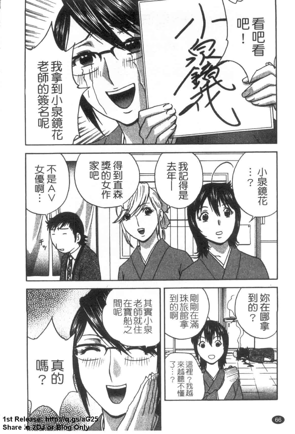 汉化版-[英丸] ゾッコン!ボイン温泉 Vol.3_第3集