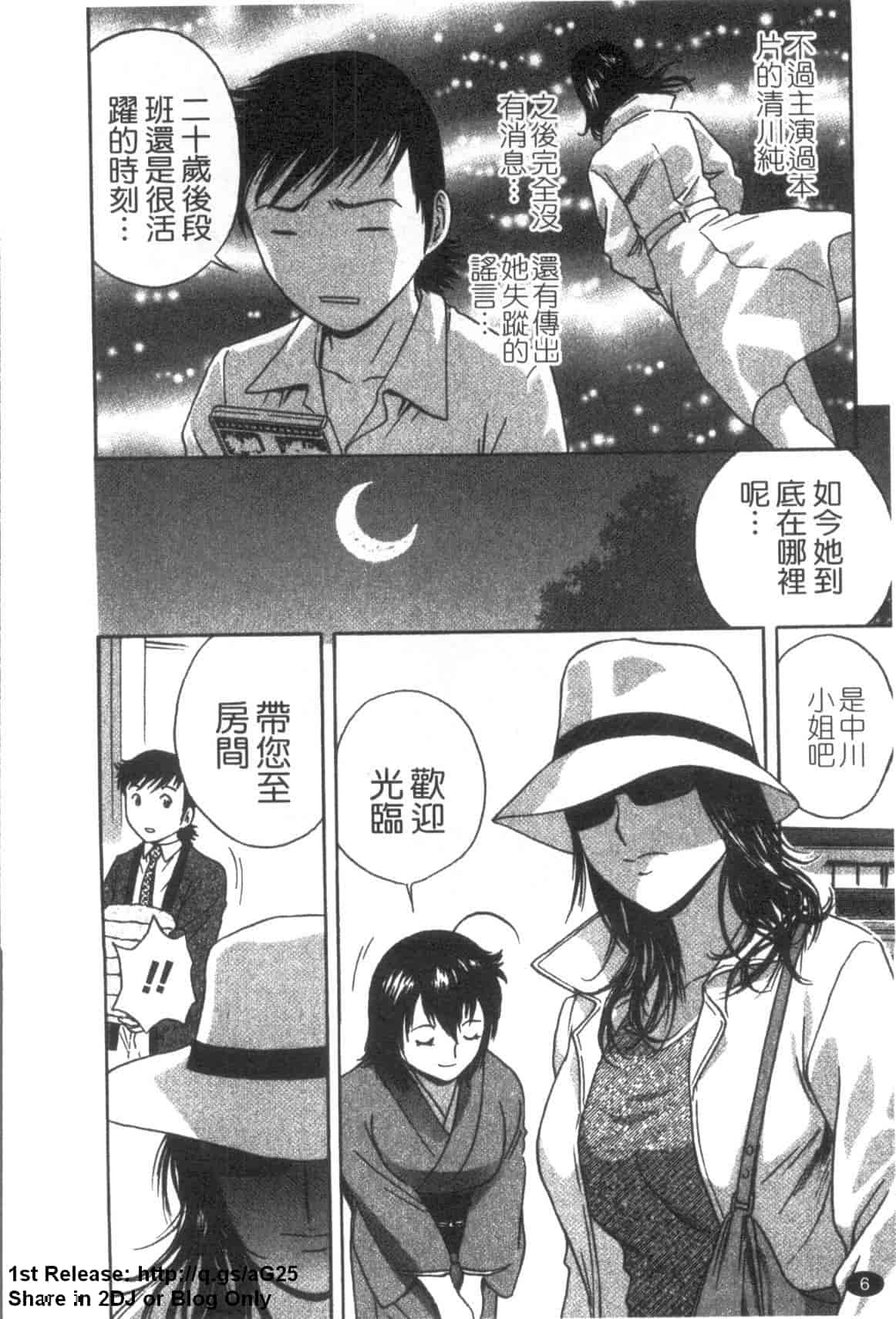 汉化版-[英丸] ゾッコン!ボイン温泉 Vol.3_第1集