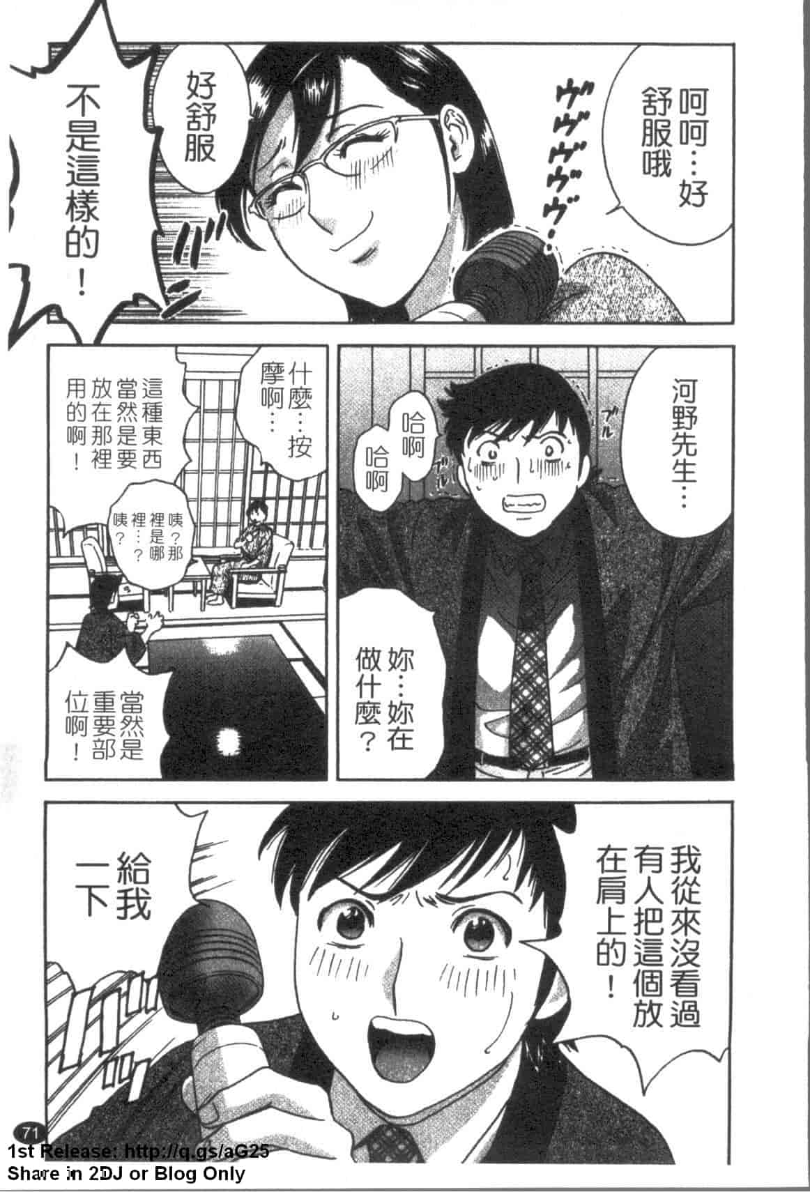 汉化版-[英丸] ゾッコン!ボイン温泉 Vol.3_第3集