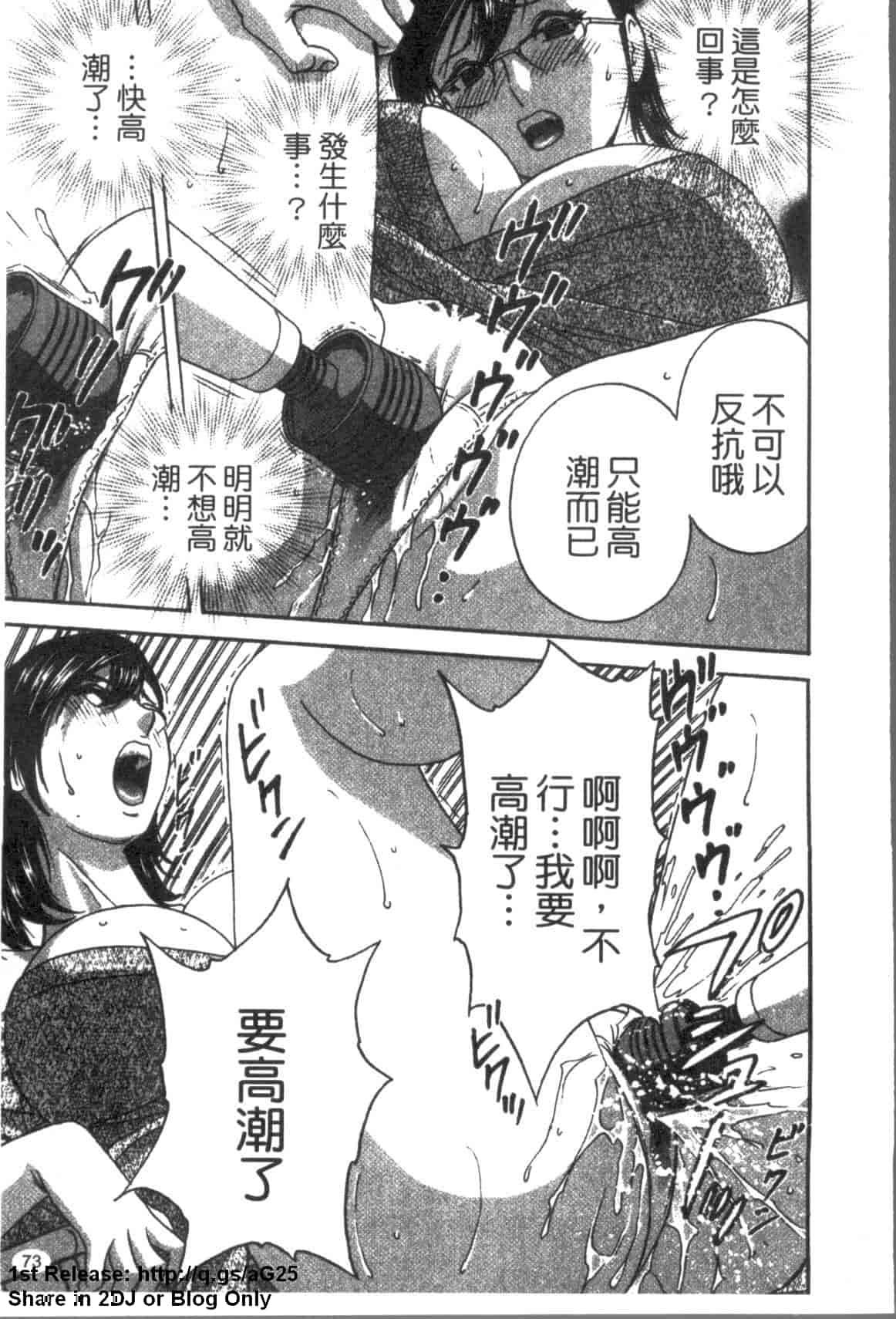 汉化版-[英丸] ゾッコン!ボイン温泉 Vol.3_第3集
