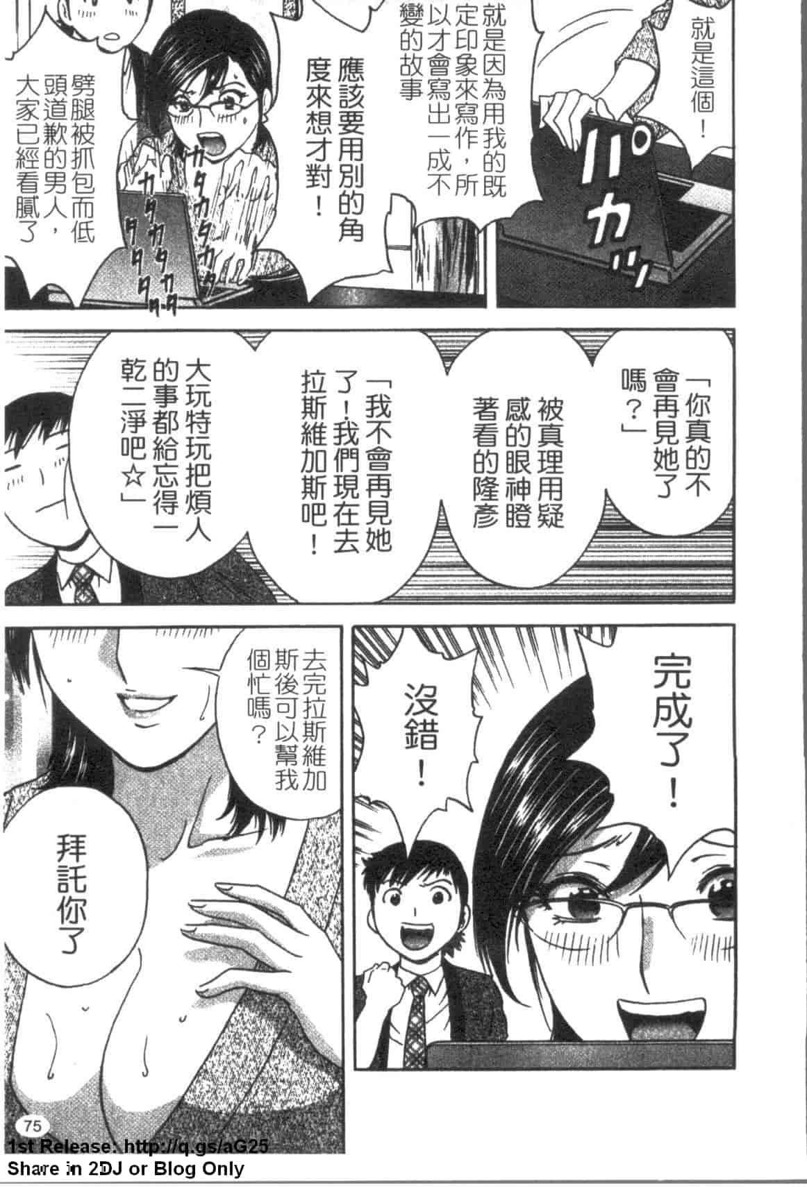 汉化版-[英丸] ゾッコン!ボイン温泉 Vol.3_第4集