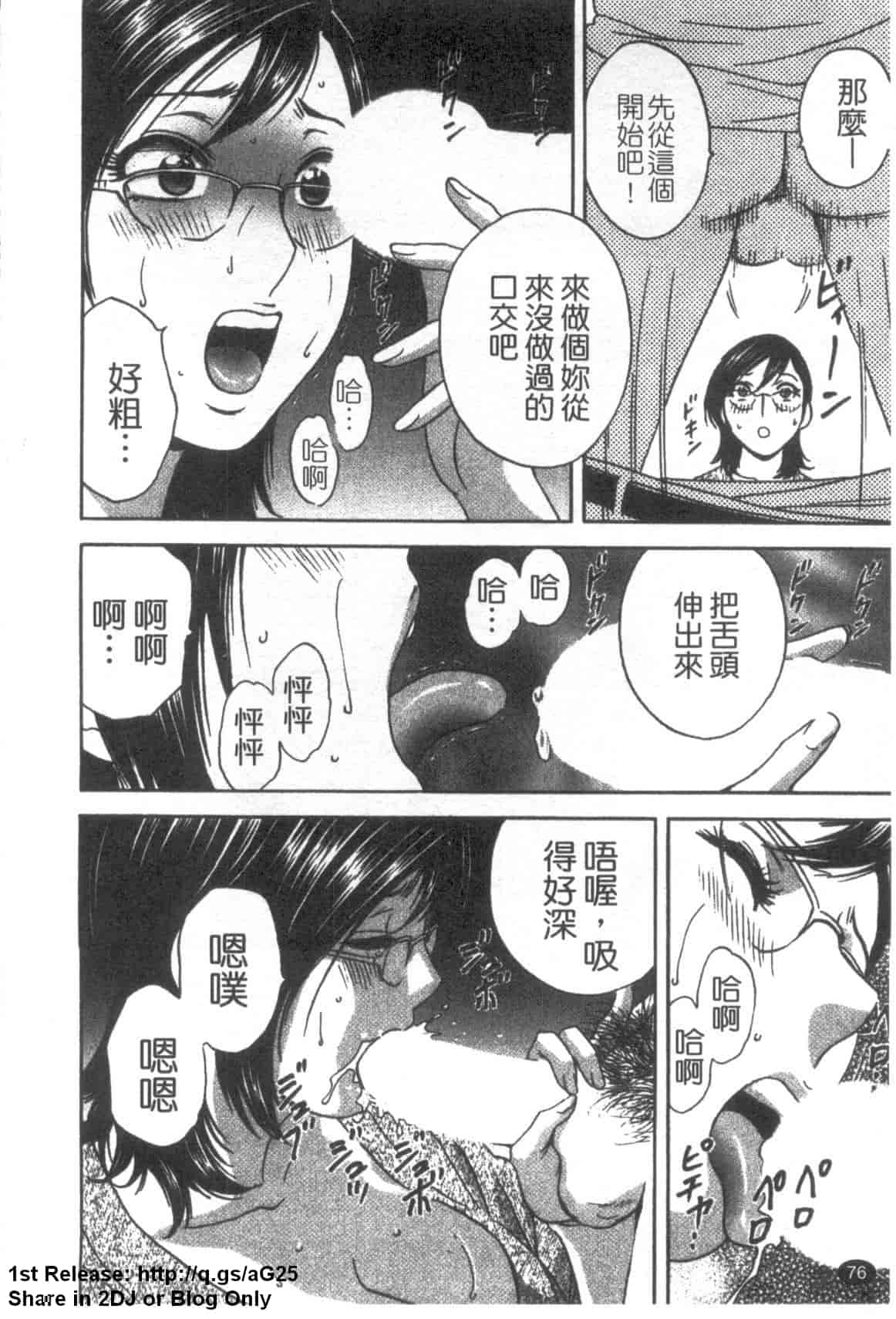 汉化版-[英丸] ゾッコン!ボイン温泉 Vol.3_第4集