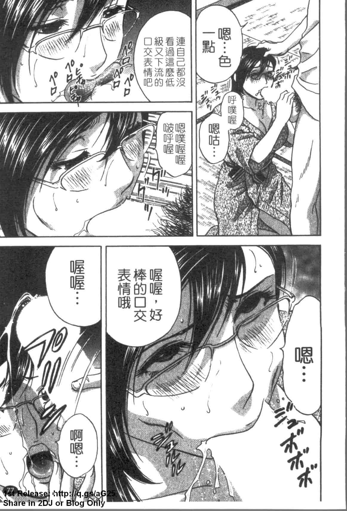 汉化版-[英丸] ゾッコン!ボイン温泉 Vol.3_第4集
