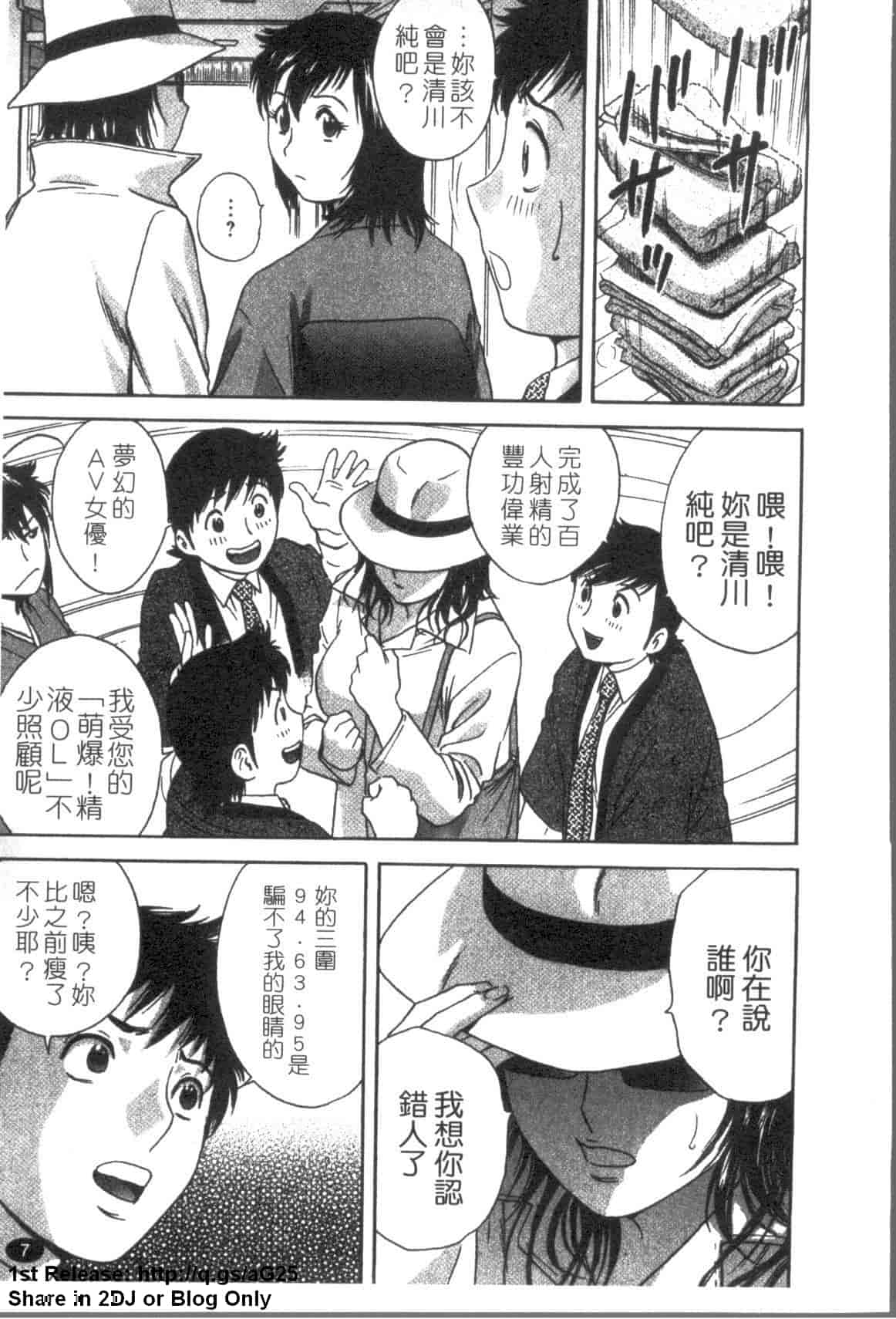 汉化版-[英丸] ゾッコン!ボイン温泉 Vol.3_第1集