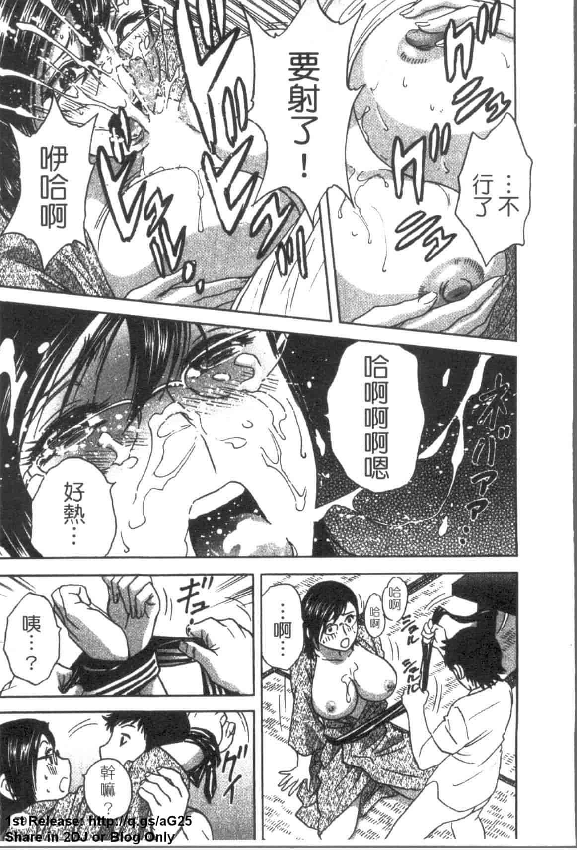 汉化版-[英丸] ゾッコン!ボイン温泉 Vol.3_第4集