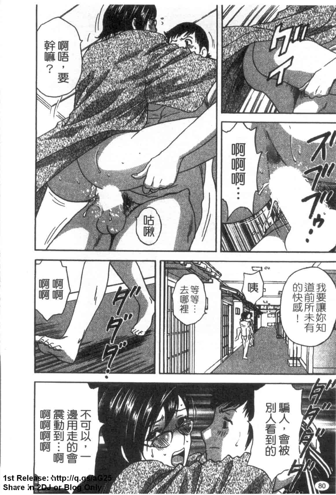 汉化版-[英丸] ゾッコン!ボイン温泉 Vol.3_第4集