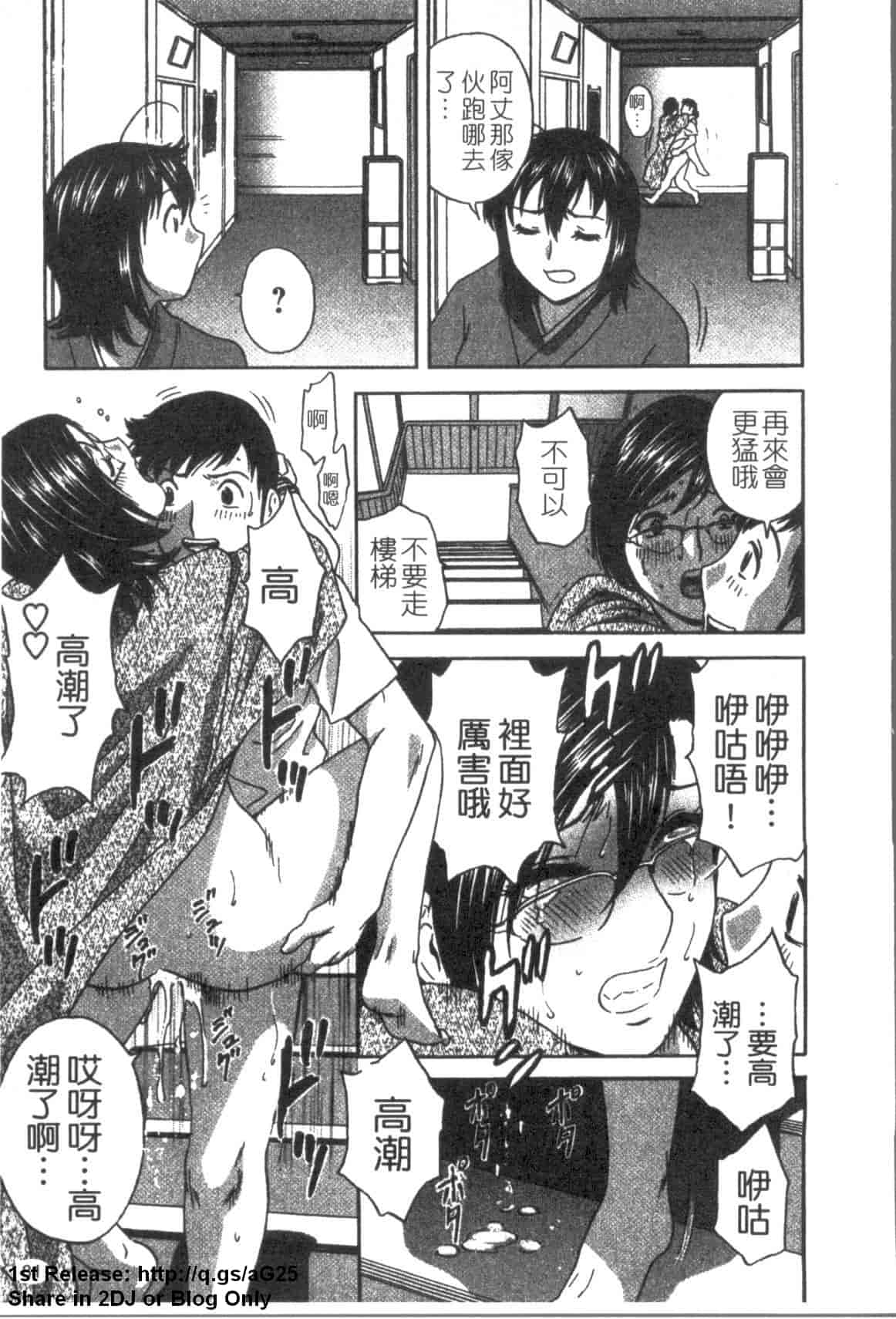 汉化版-[英丸] ゾッコン!ボイン温泉 Vol.3_第4集