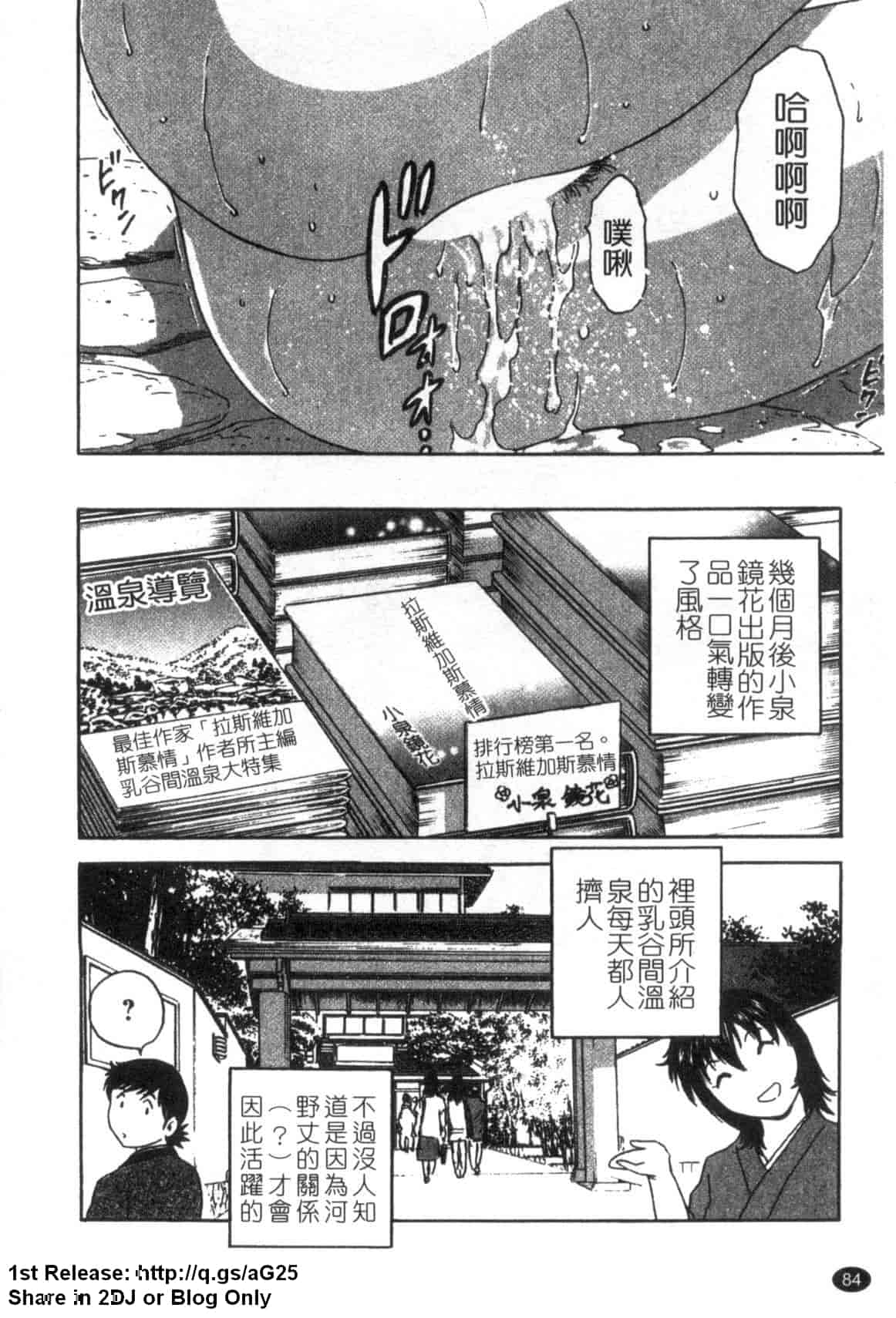 汉化版-[英丸] ゾッコン!ボイン温泉 Vol.3_第4集