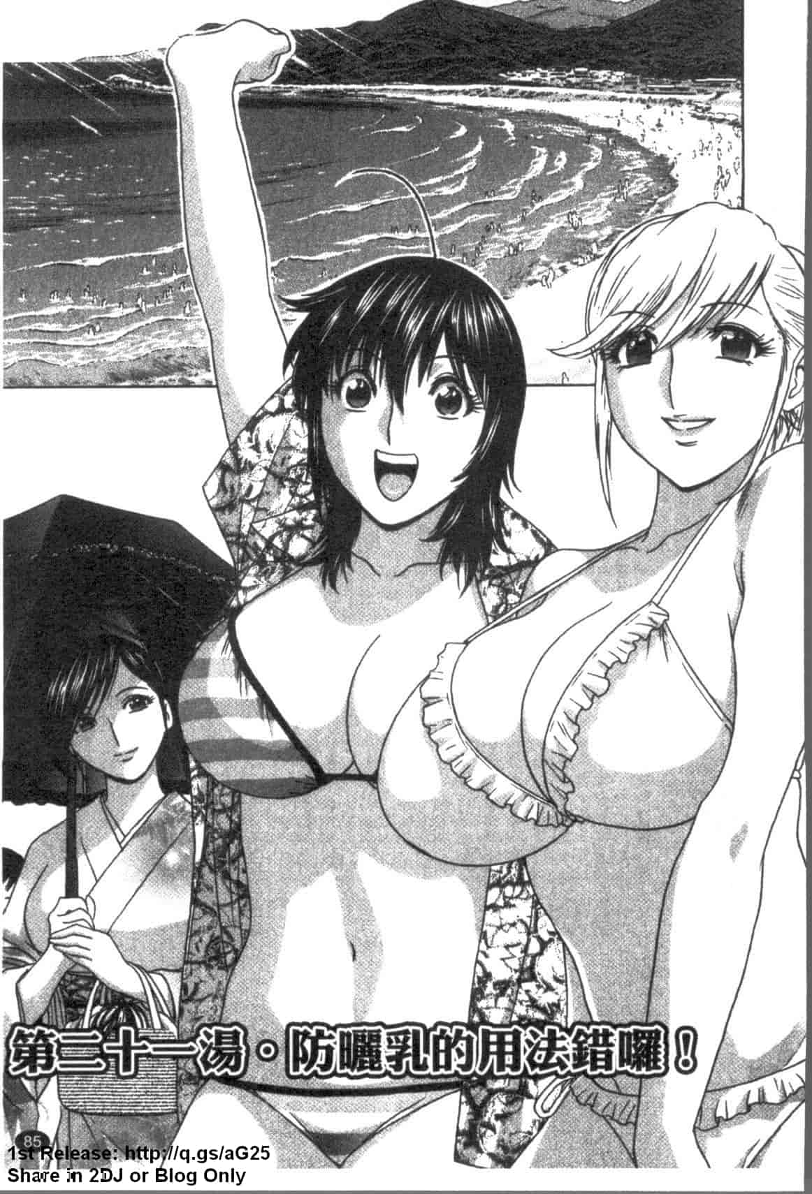 汉化版-[英丸] ゾッコン!ボイン温泉 Vol.3_第4集
