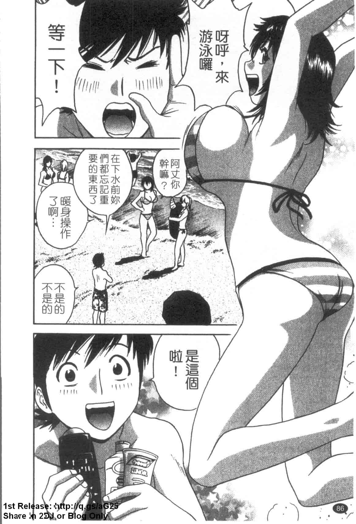 汉化版-[英丸] ゾッコン!ボイン温泉 Vol.3_第4集