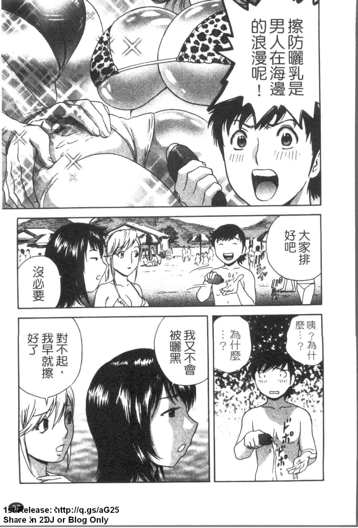 汉化版-[英丸] ゾッコン!ボイン温泉 Vol.3_第4集