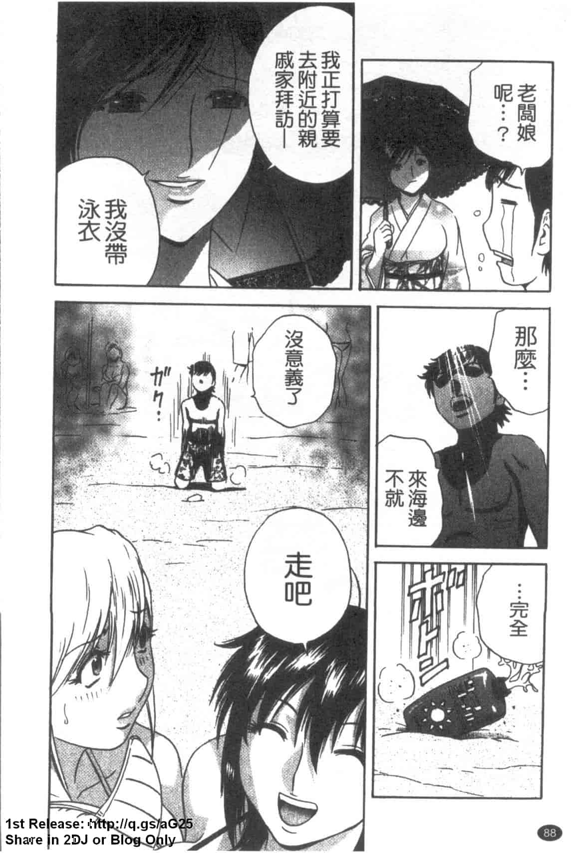 汉化版-[英丸] ゾッコン!ボイン温泉 Vol.3_第4集