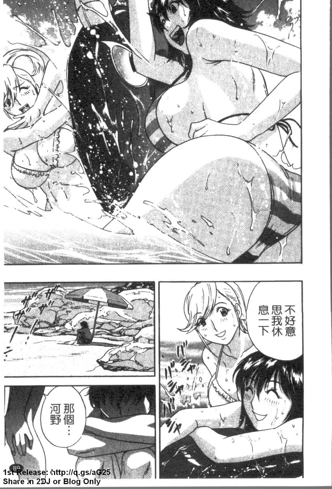 汉化版-[英丸] ゾッコン!ボイン温泉 Vol.3_第4集
