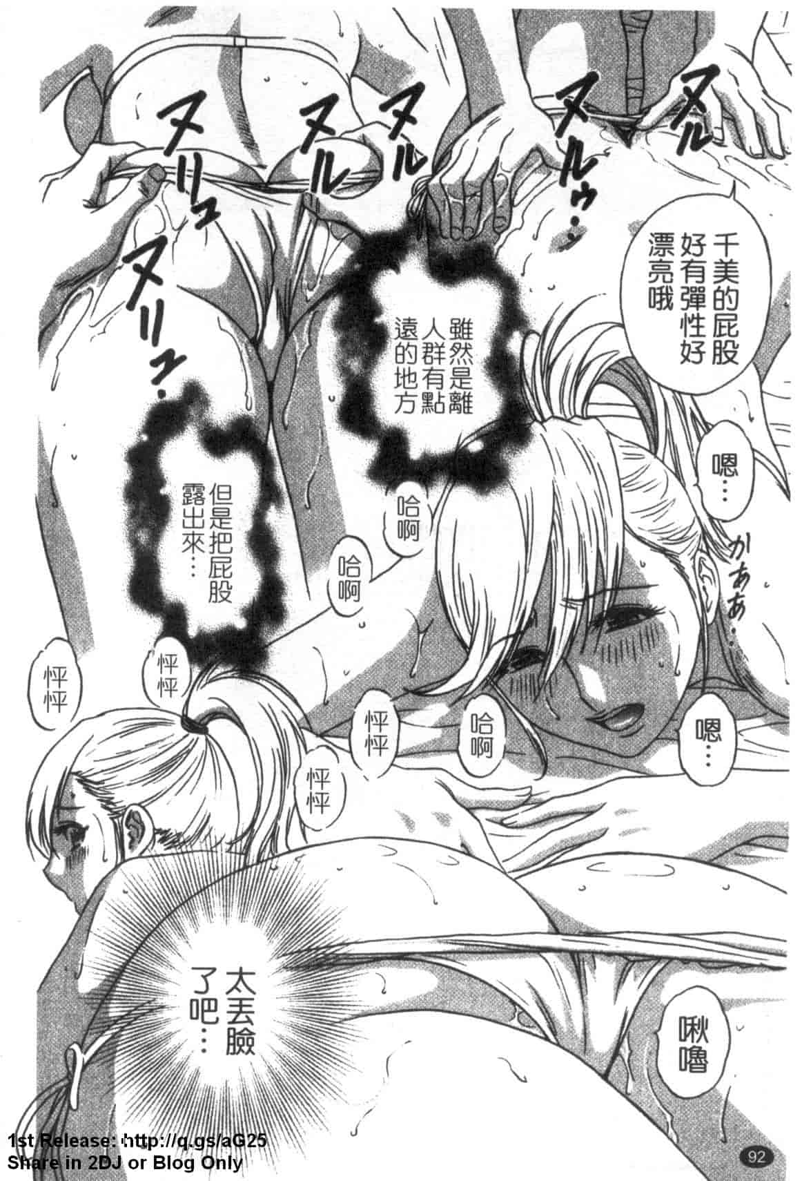 汉化版-[英丸] ゾッコン!ボイン温泉 Vol.3_第4集