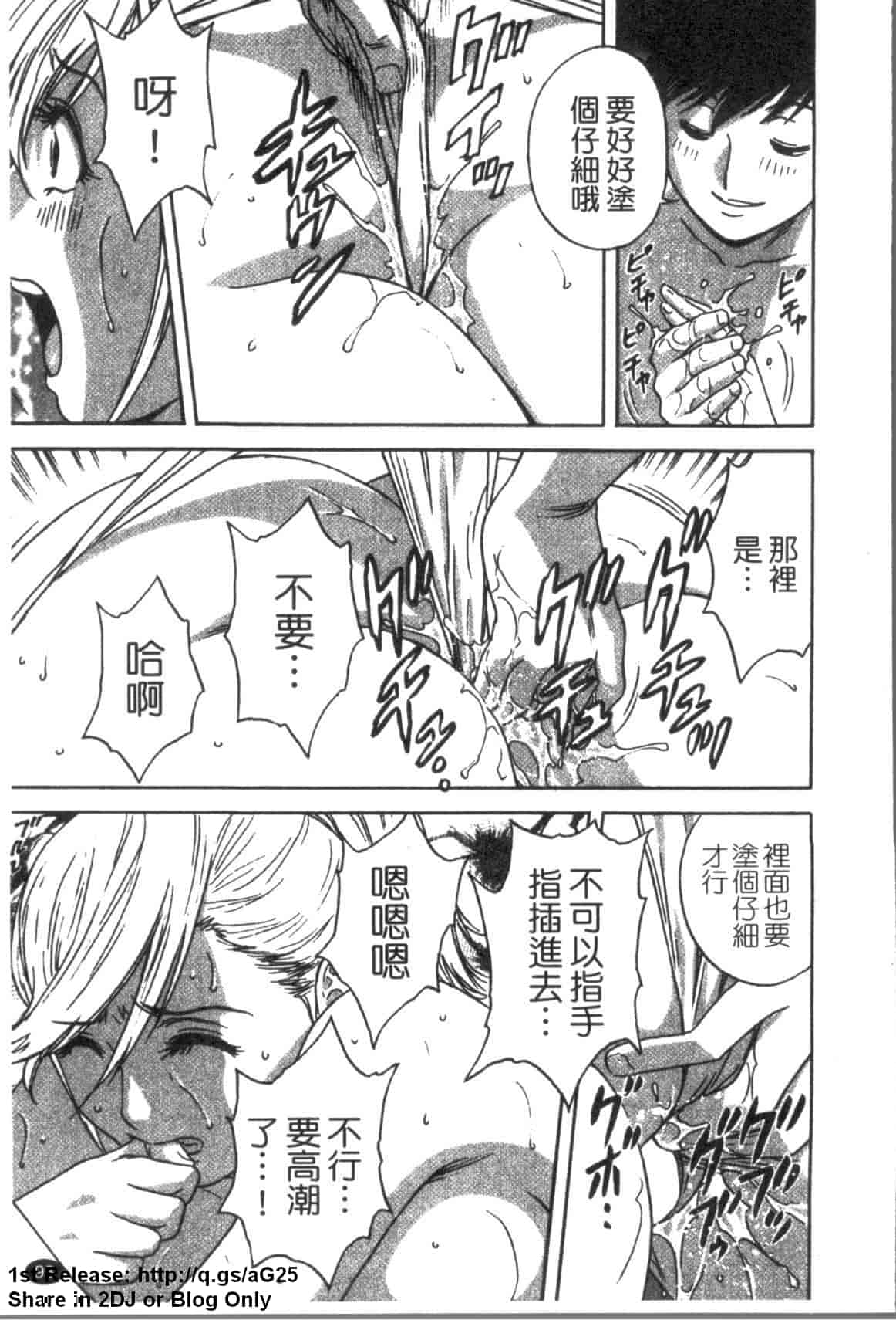 汉化版-[英丸] ゾッコン!ボイン温泉 Vol.3_第4集