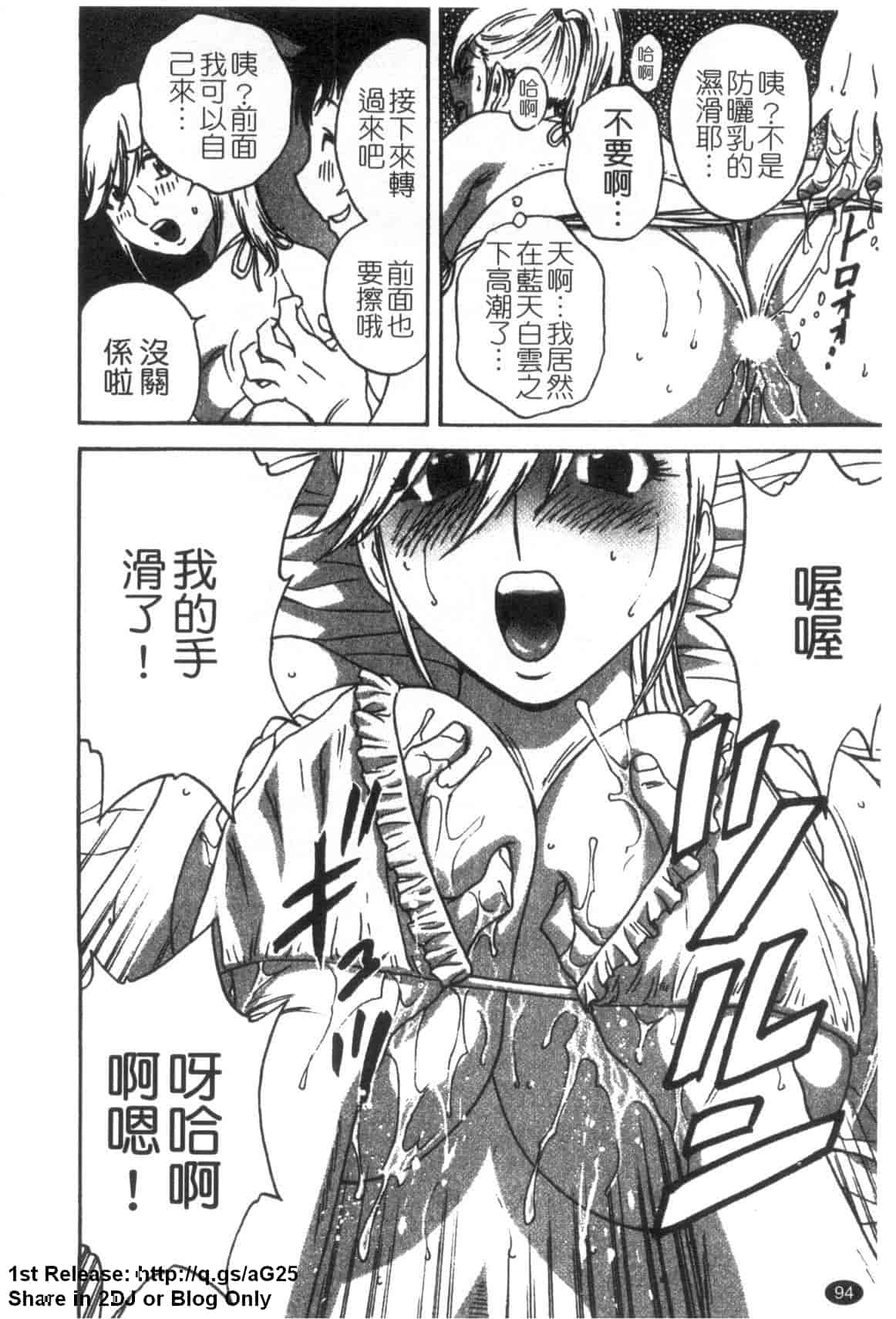 汉化版-[英丸] ゾッコン!ボイン温泉 Vol.3_第4集