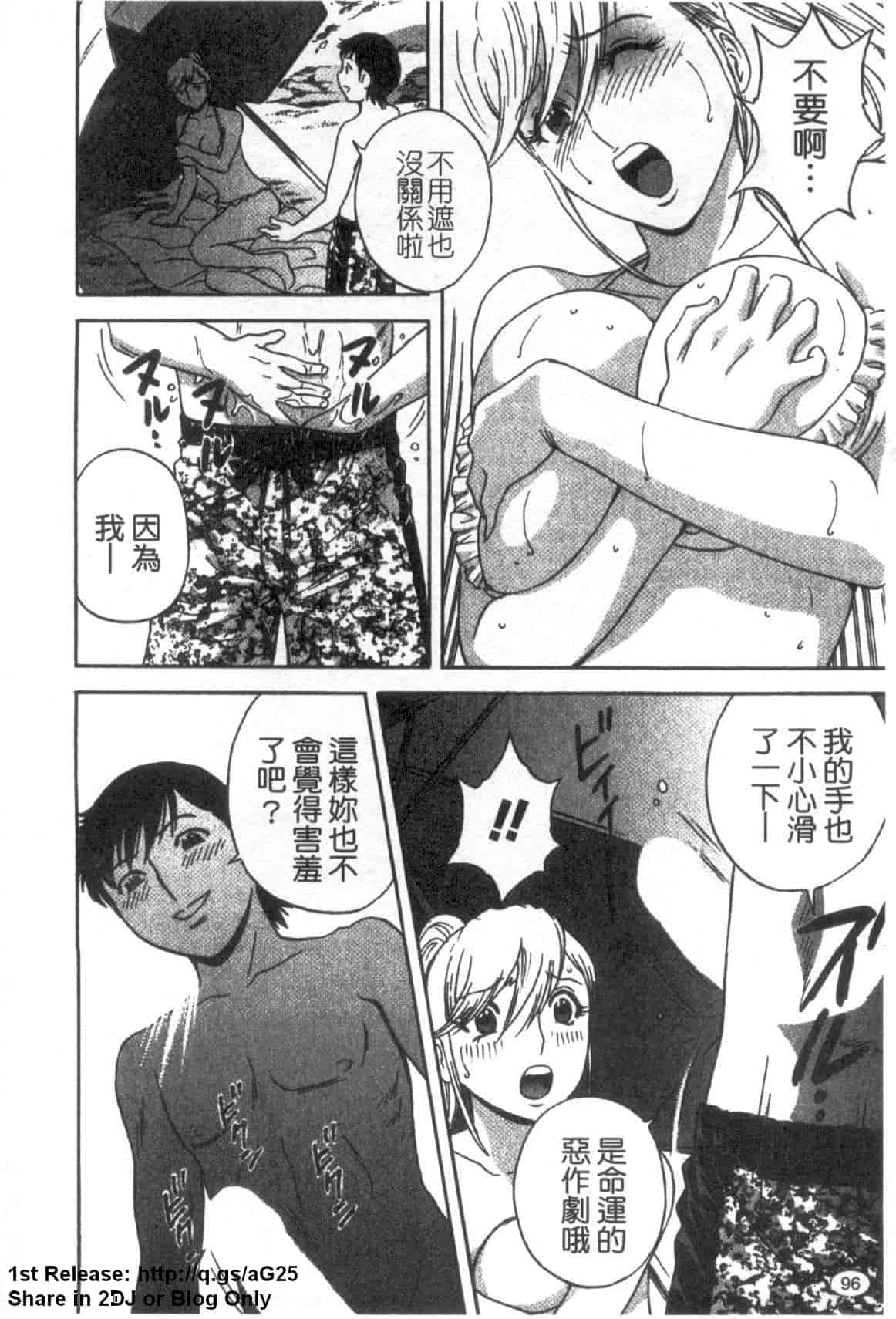 汉化版-[英丸] ゾッコン!ボイン温泉 Vol.3_第4集