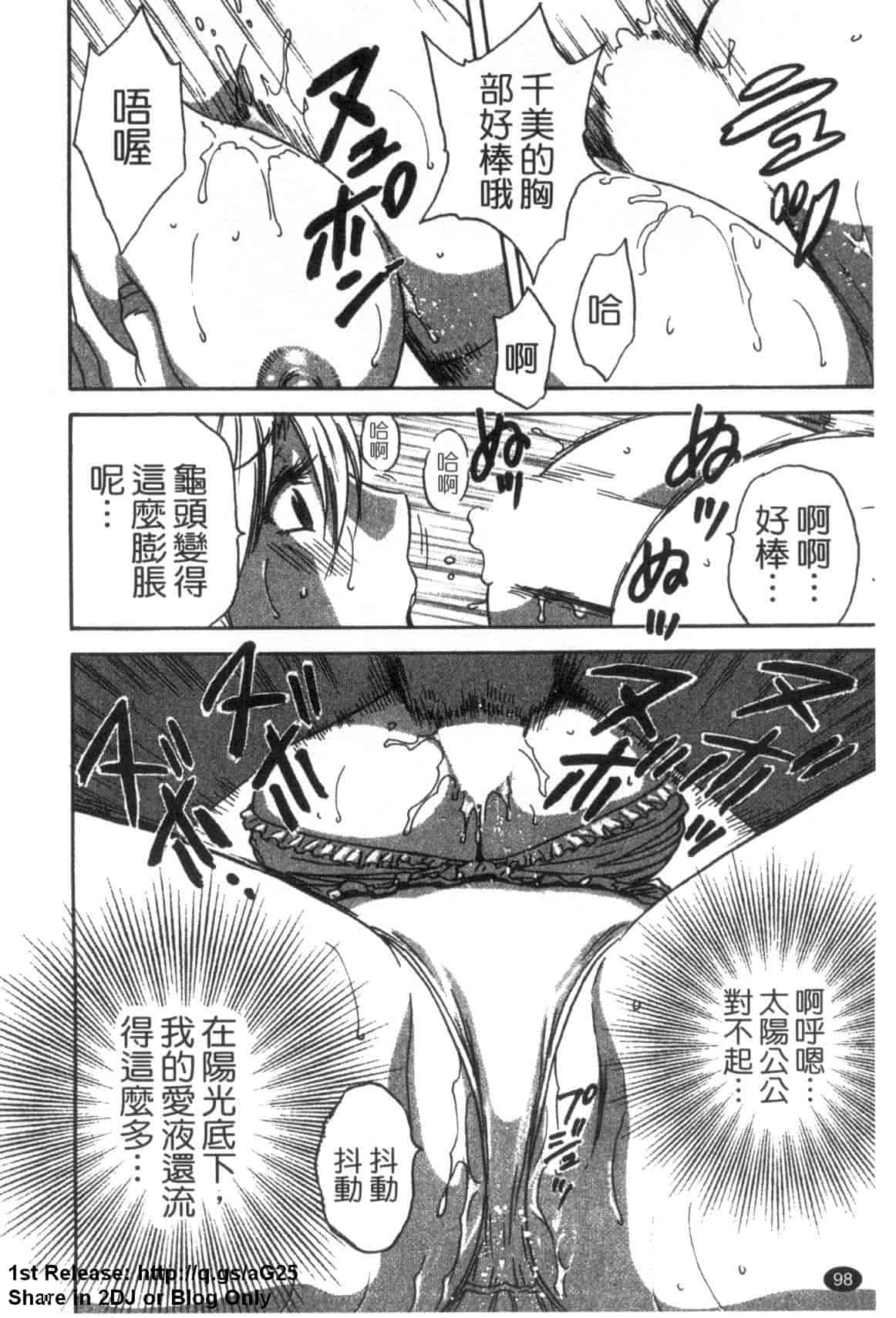 汉化版-[英丸] ゾッコン!ボイン温泉 Vol.3_第4集