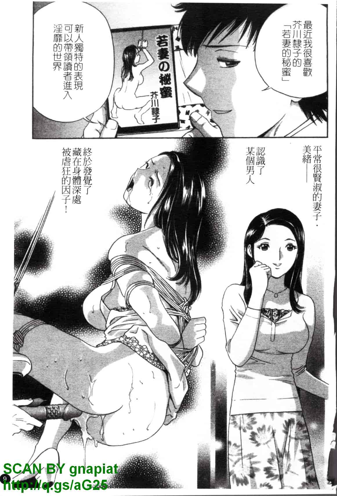 汉化版-[英丸] モーレツ!ボイン先生 第4巻_第1集