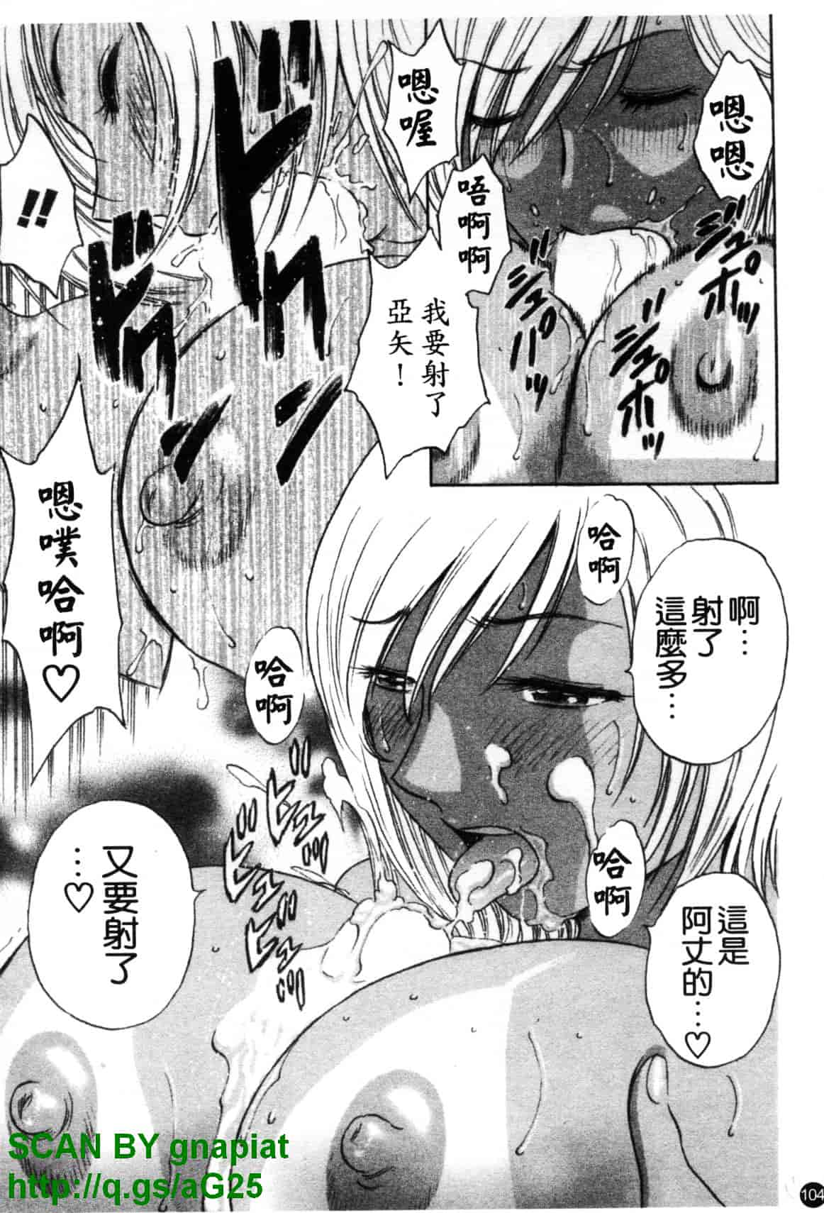 汉化版-[英丸] モーレツ!ボイン先生 第4巻_第5集
