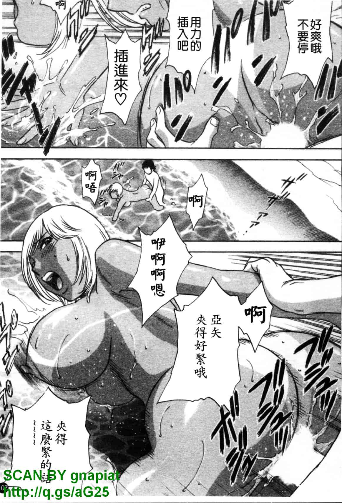 汉化版-[英丸] モーレツ!ボイン先生 第4巻_第5集