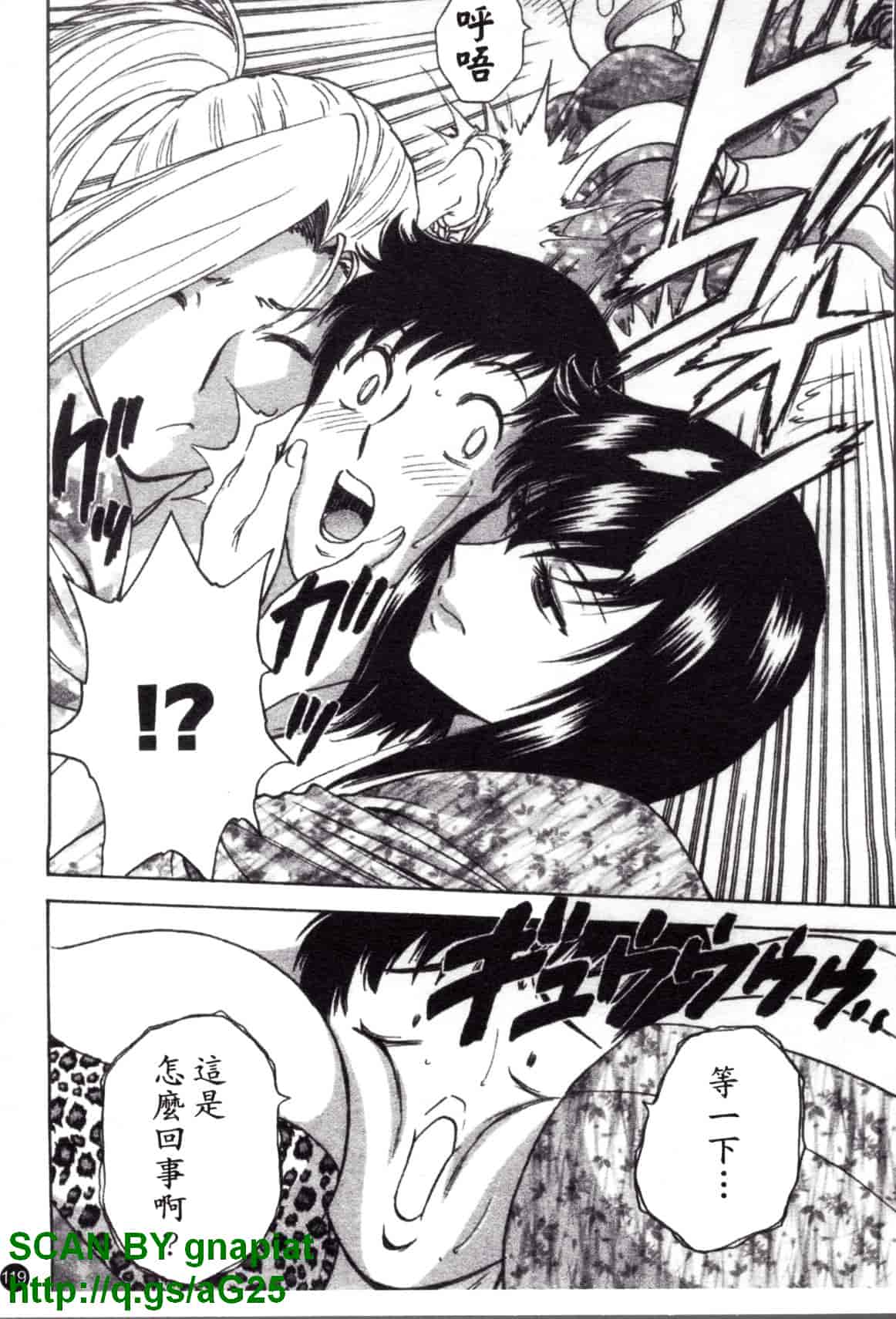 汉化版-[英丸] モーレツ!ボイン先生 第4巻_第5集