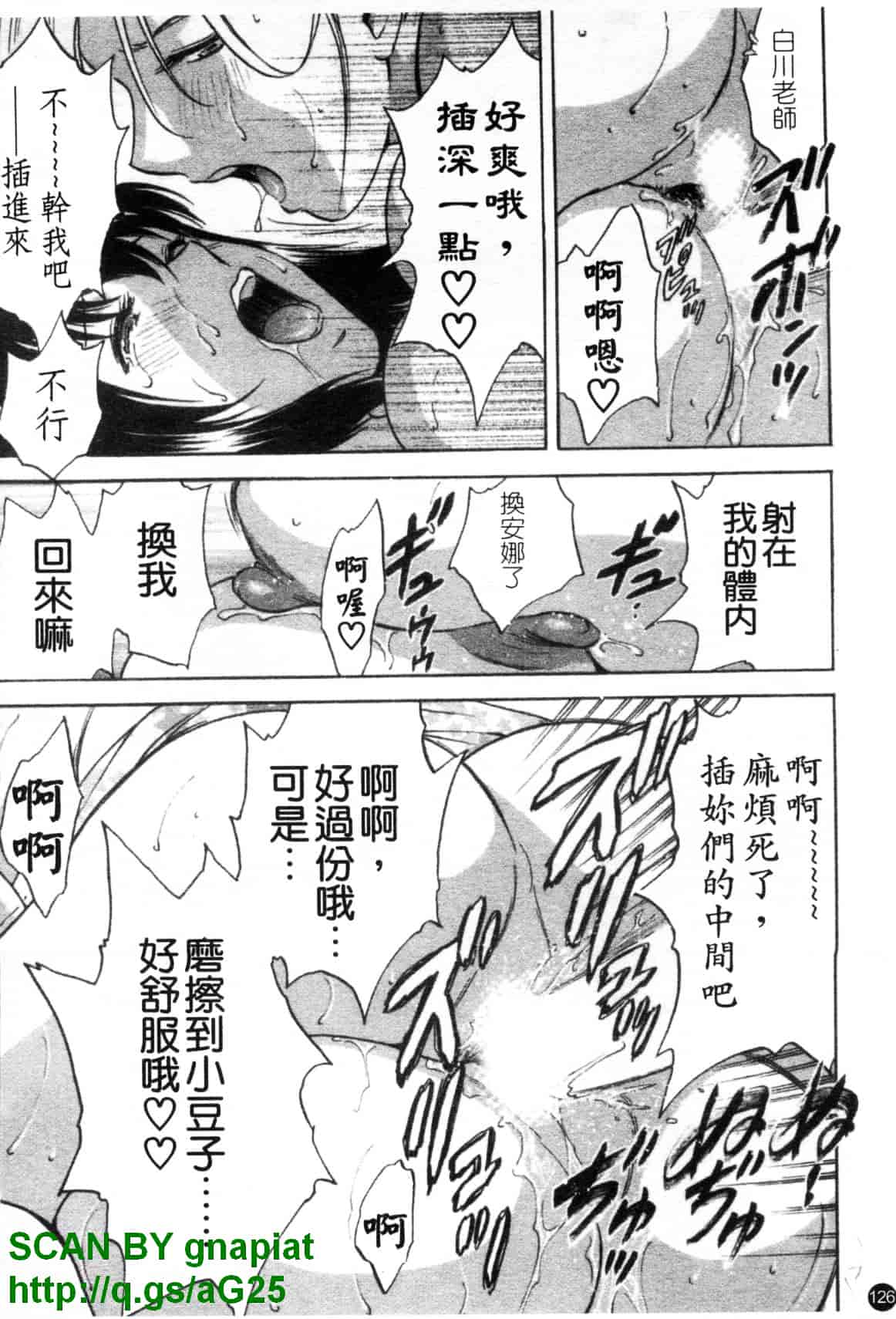 汉化版-[英丸] モーレツ!ボイン先生 第4巻_第6集