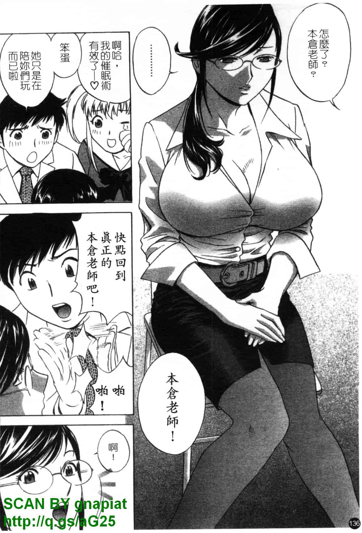 汉化版-[英丸] モーレツ!ボイン先生 第4巻_第6集