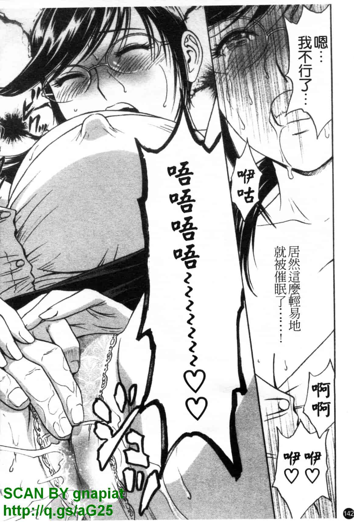 汉化版-[英丸] モーレツ!ボイン先生 第4巻_第6集
