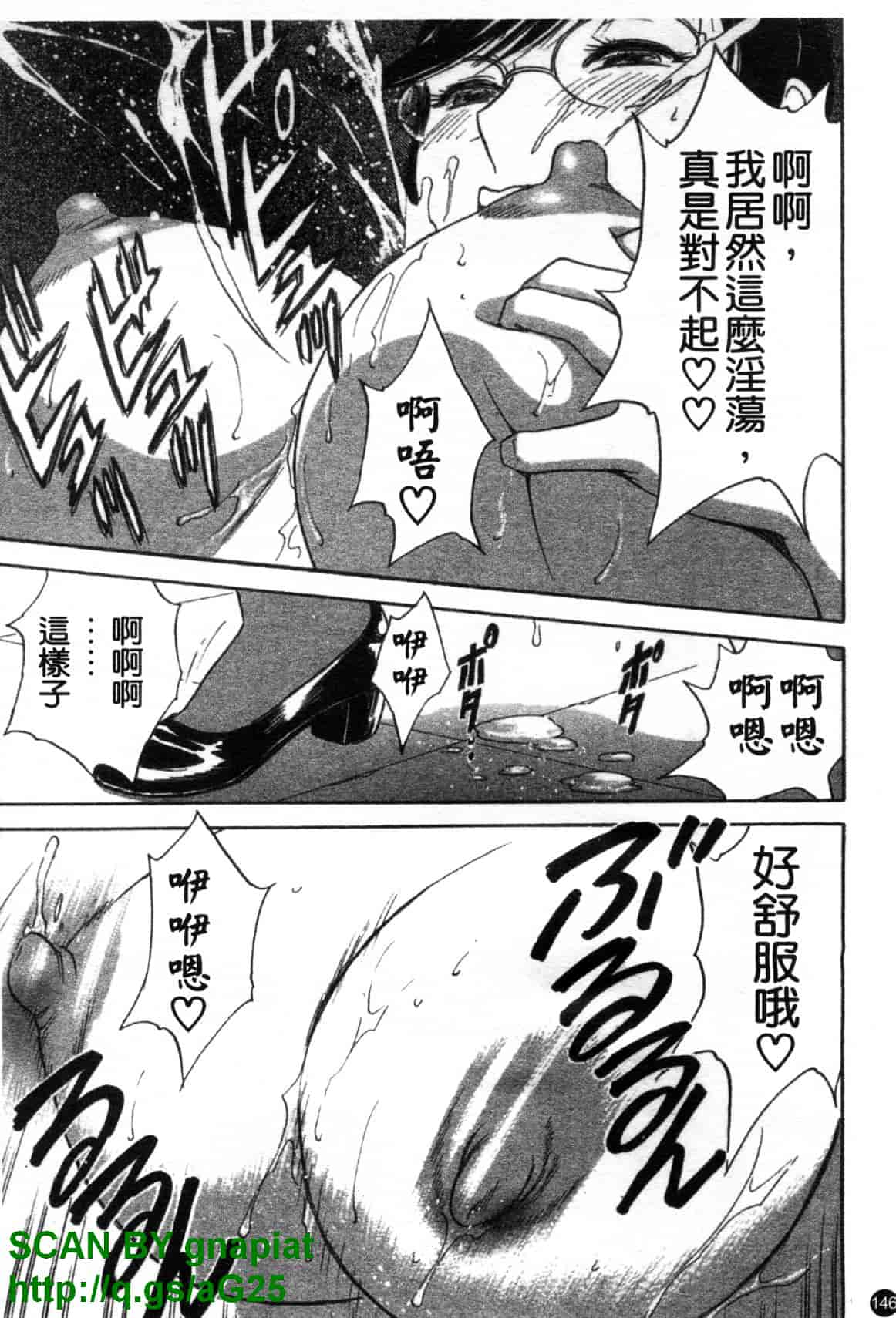 汉化版-[英丸] モーレツ!ボイン先生 第4巻_第6集