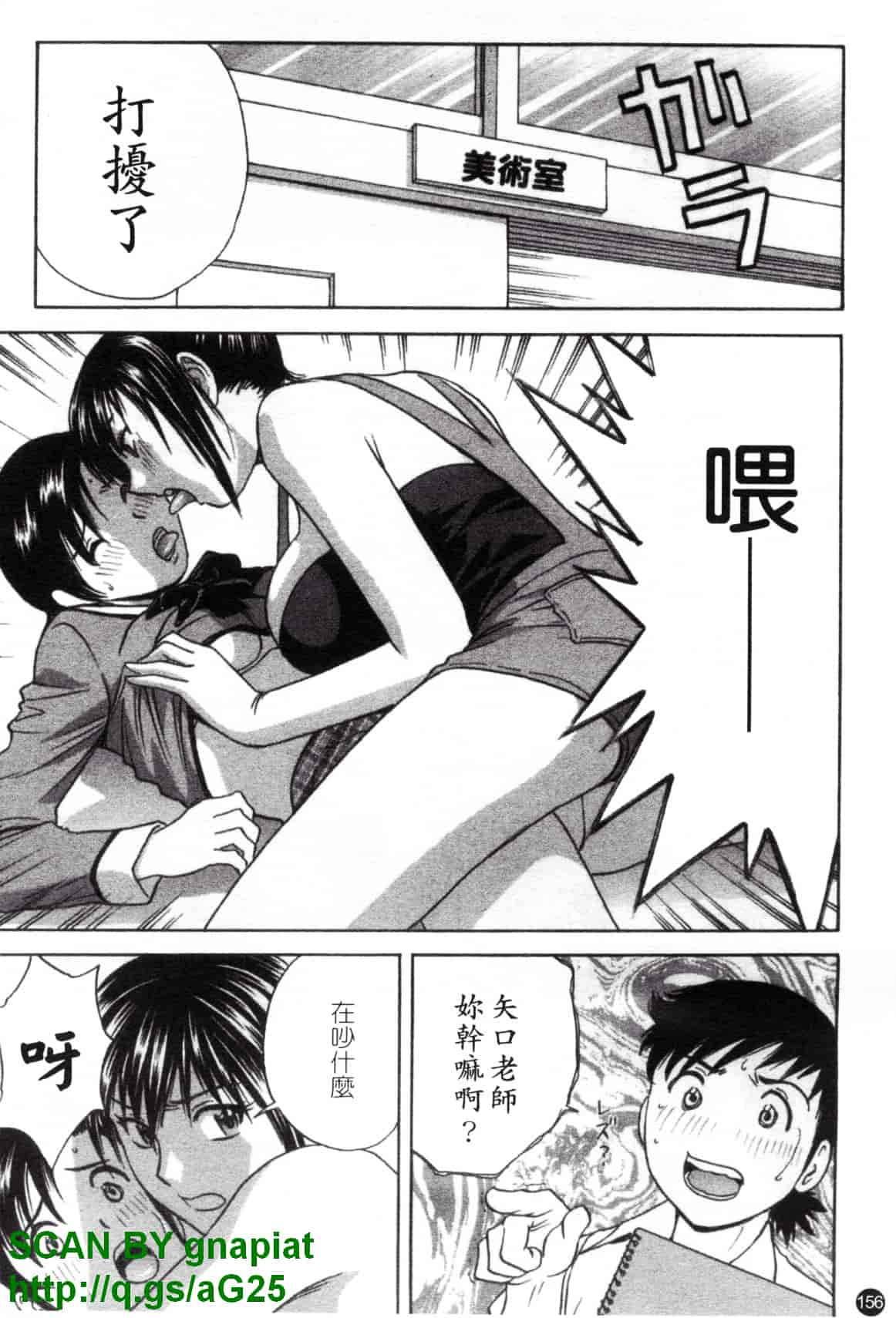 汉化版-[英丸] モーレツ!ボイン先生 第4巻_第7集