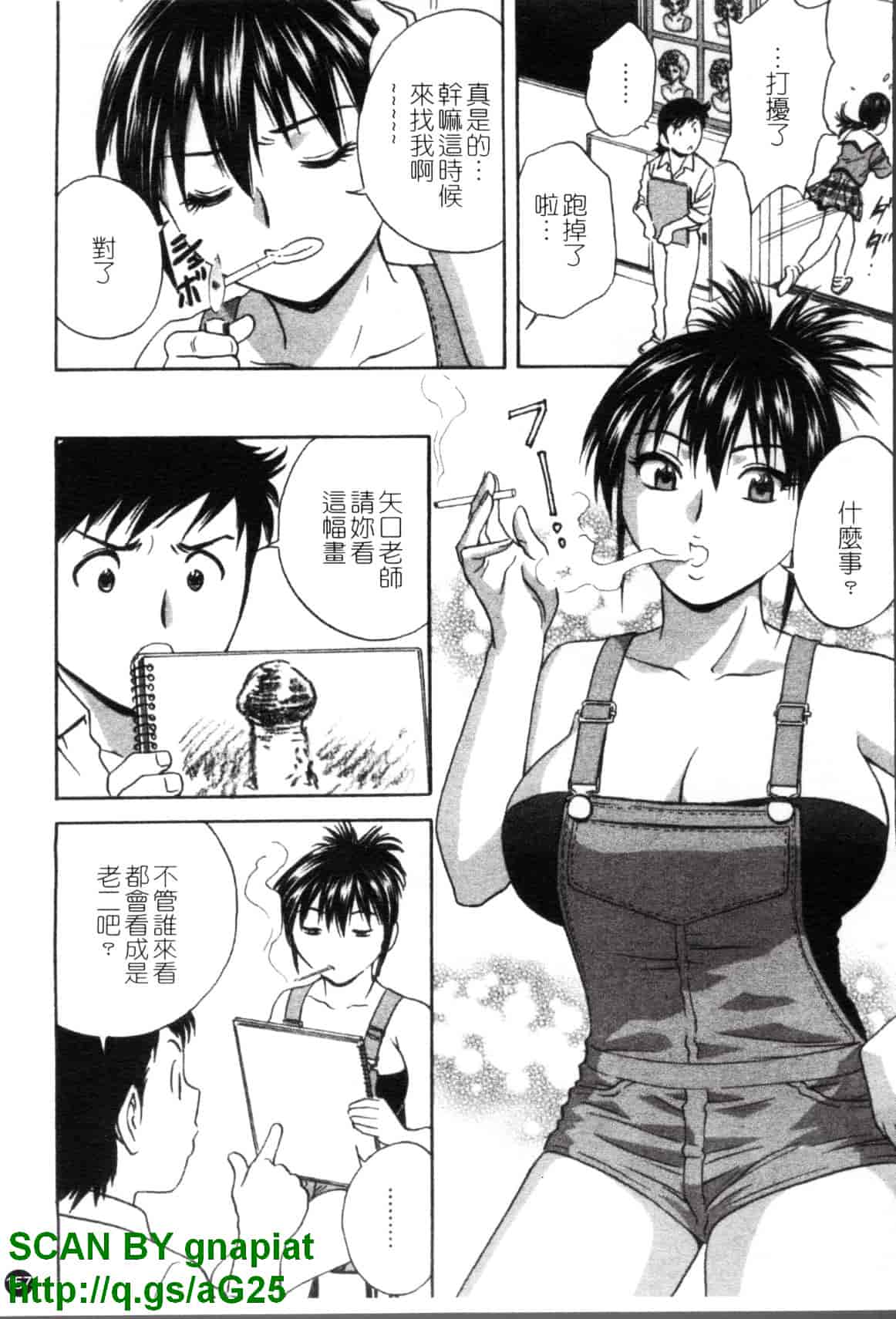 汉化版-[英丸] モーレツ!ボイン先生 第4巻_第7集