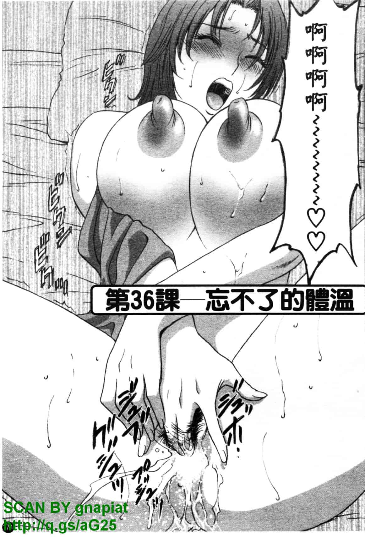汉化版-[英丸] モーレツ!ボイン先生 第4巻_第7集