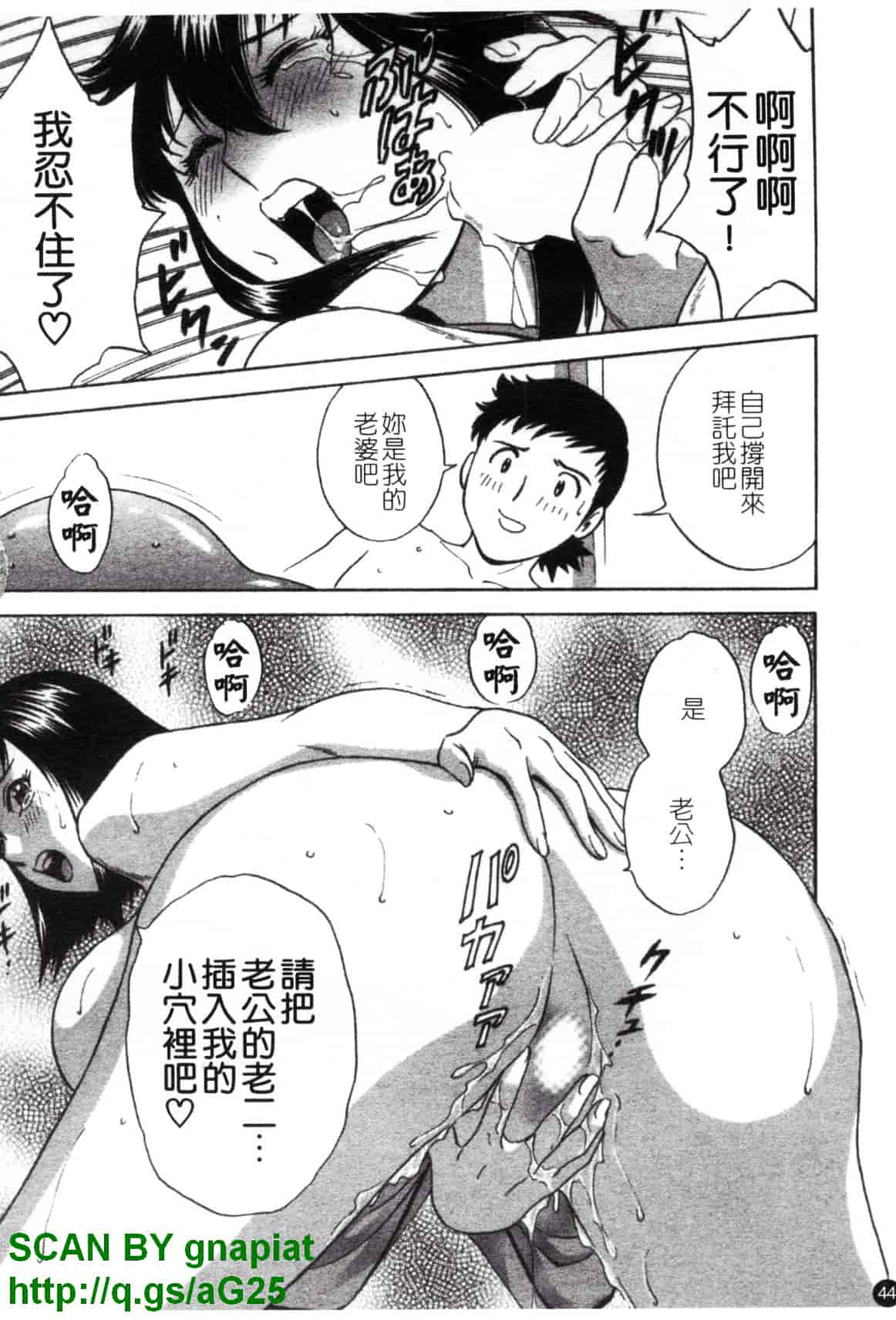 汉化版-[英丸] モーレツ!ボイン先生 第4巻_第2集