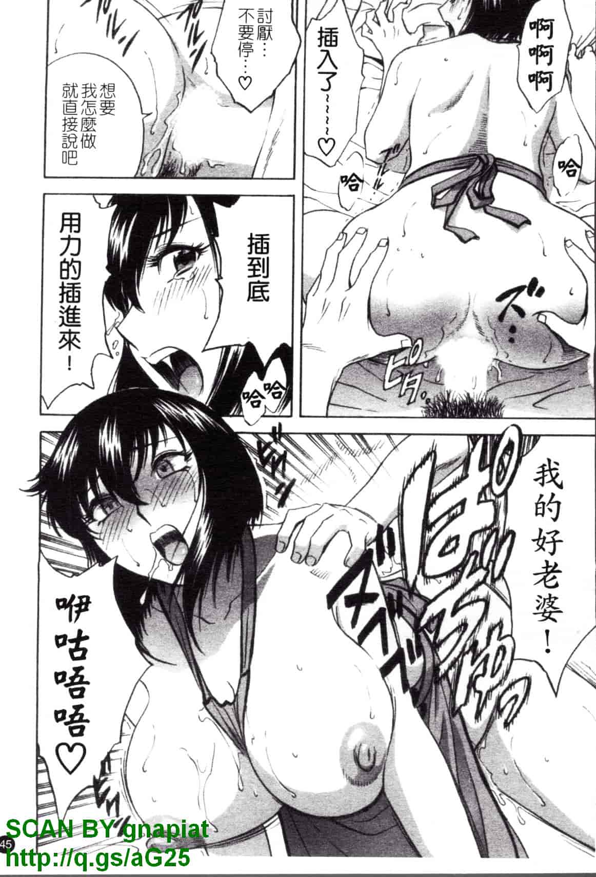 汉化版-[英丸] モーレツ!ボイン先生 第4巻_第2集