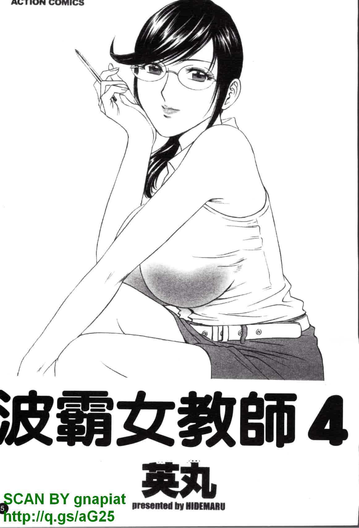 汉化版-[英丸] モーレツ!ボイン先生 第4巻_第1集
