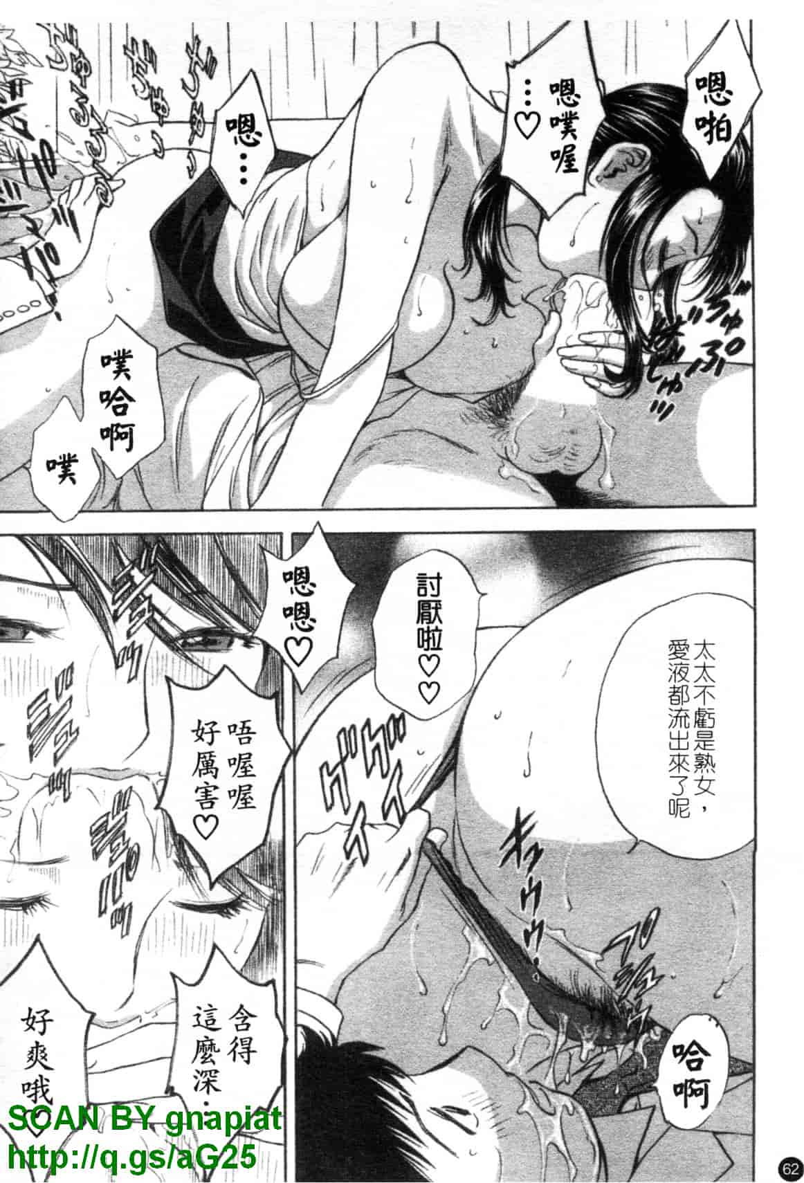 汉化版-[英丸] モーレツ!ボイン先生 第4巻_第3集
