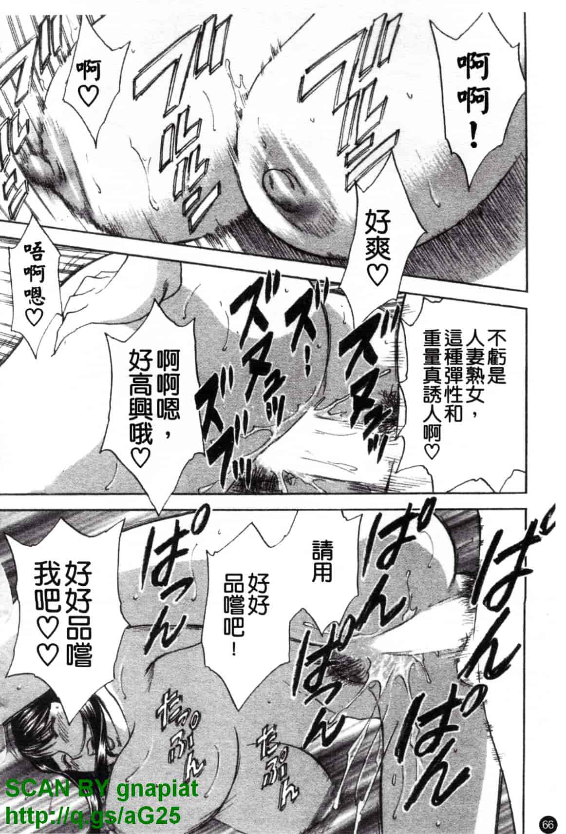 汉化版-[英丸] モーレツ!ボイン先生 第4巻_第3集