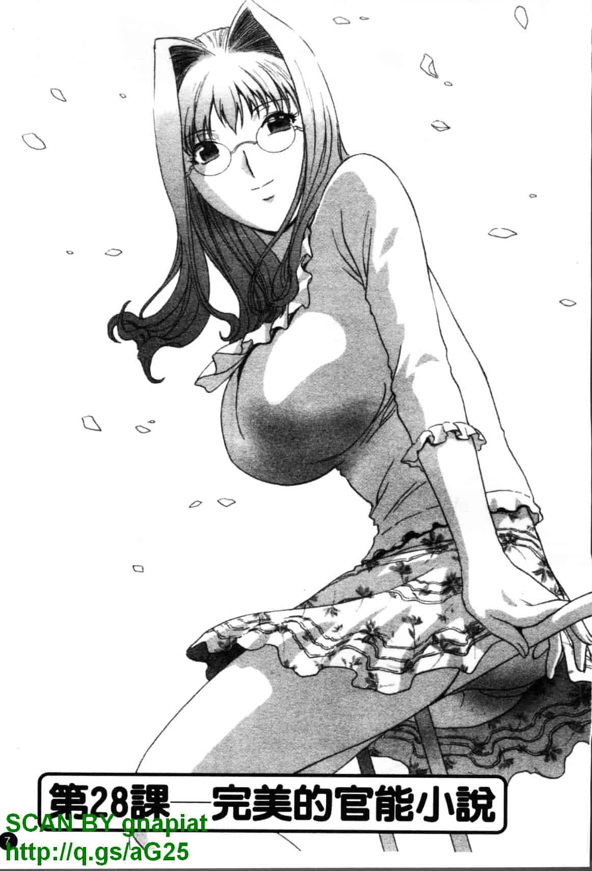 汉化版-[英丸] モーレツ!ボイン先生 第4巻_第1集