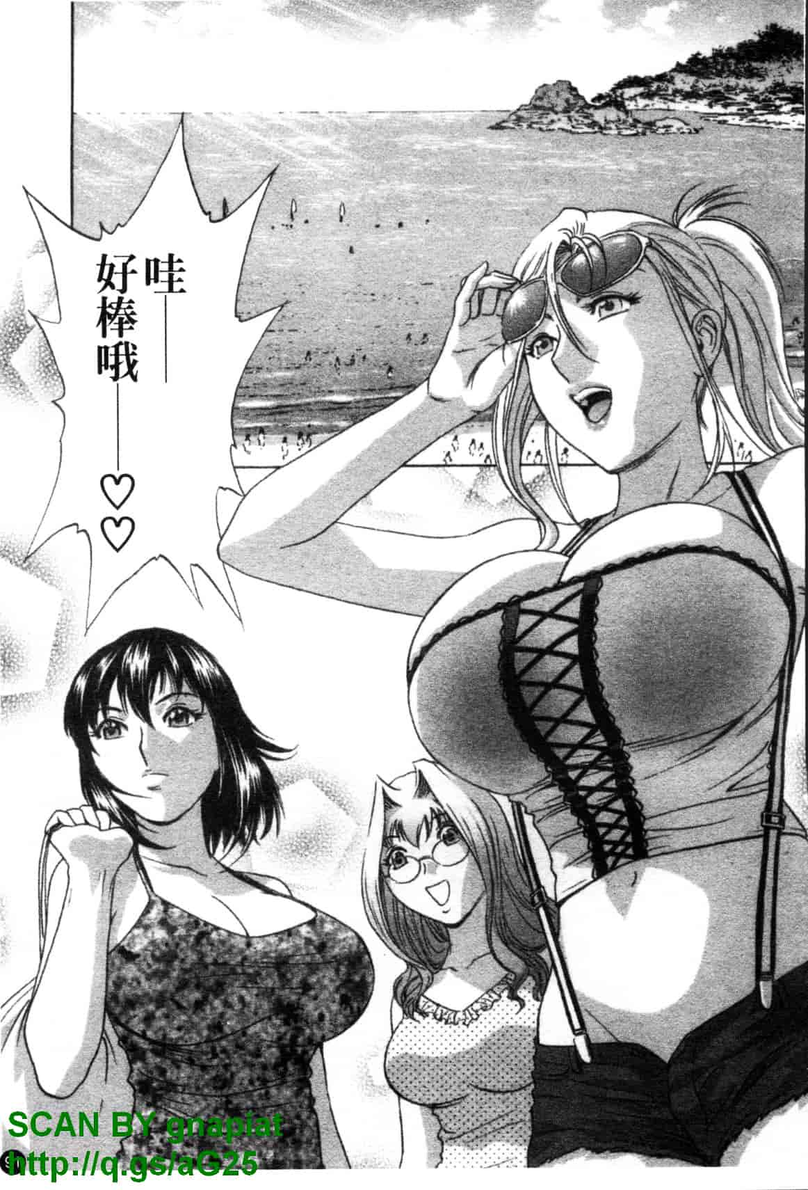 汉化版-[英丸] モーレツ!ボイン先生 第4巻_第4集