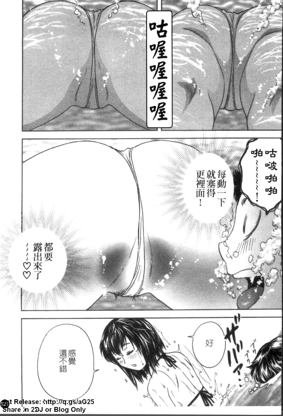 汉化版-[英丸] モーレツ!ボイン先生 第5巻_第5集