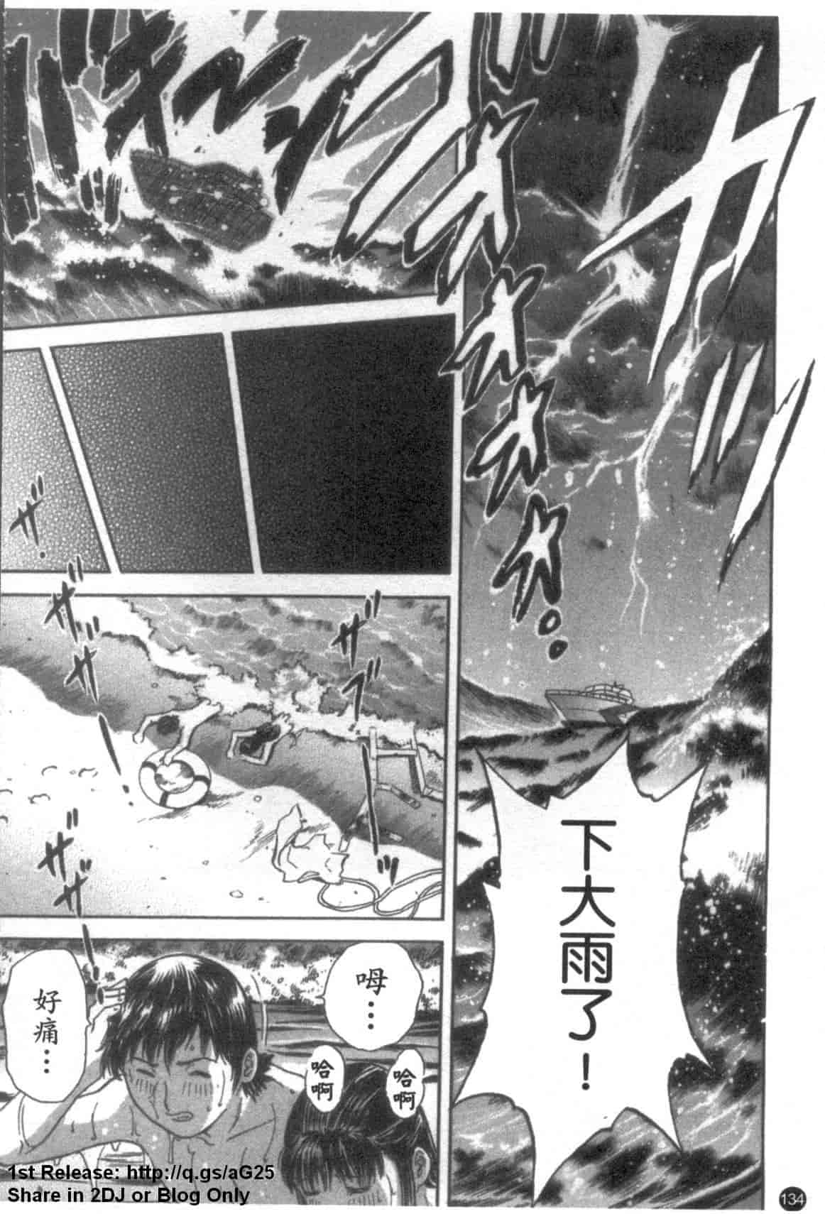 汉化版-[英丸] モーレツ!ボイン先生 第5巻_第6集