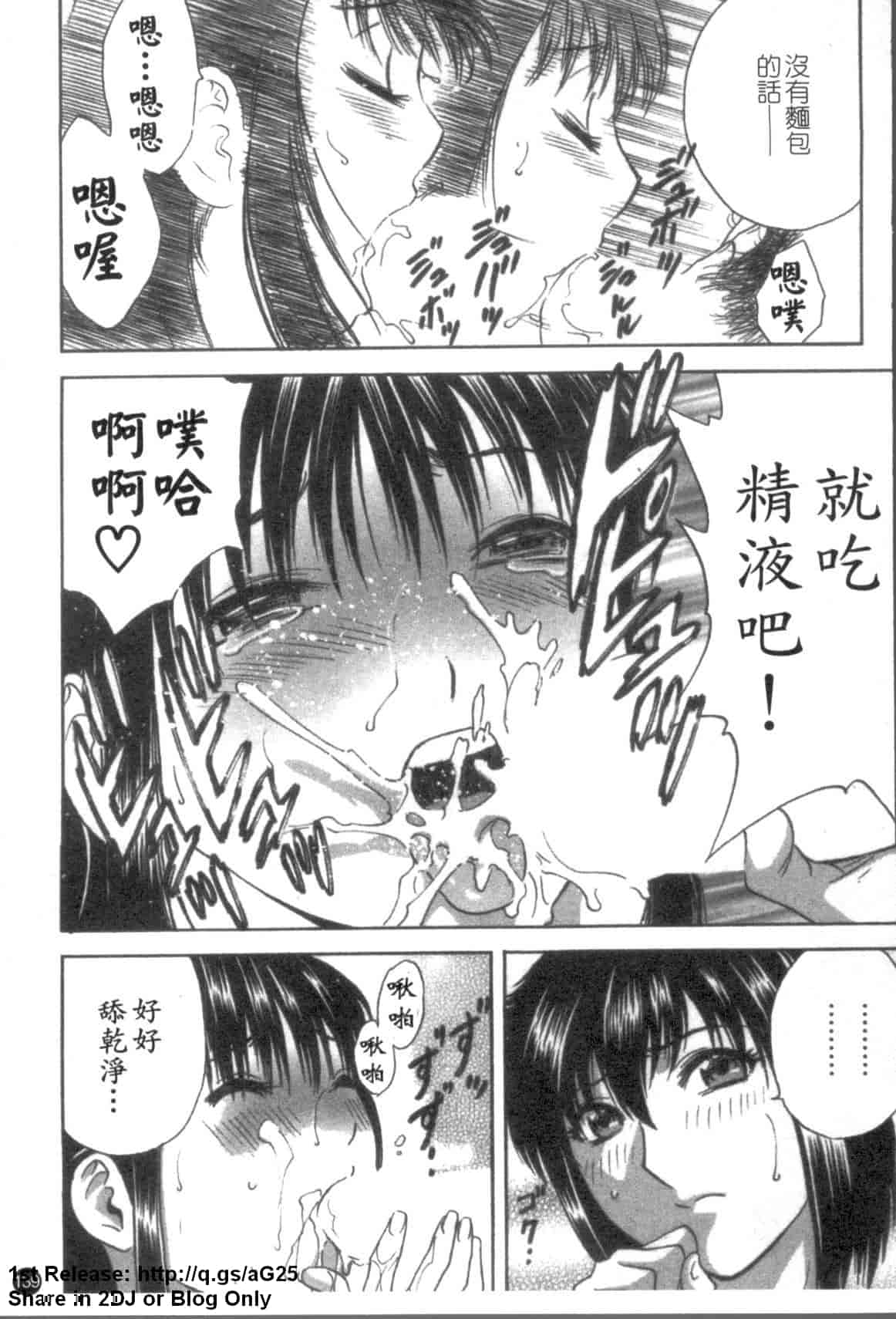汉化版-[英丸] モーレツ!ボイン先生 第5巻_第6集