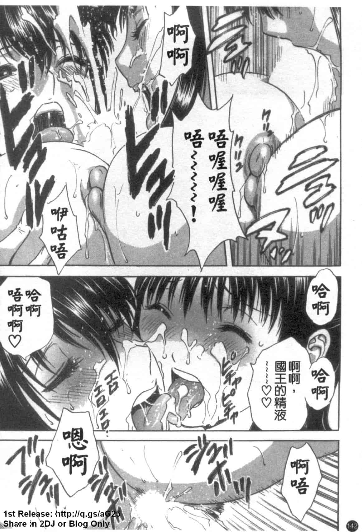 汉化版-[英丸] モーレツ!ボイン先生 第5巻_第6集