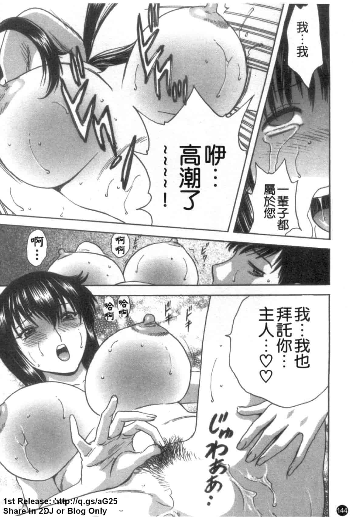 汉化版-[英丸] モーレツ!ボイン先生 第5巻_第6集
