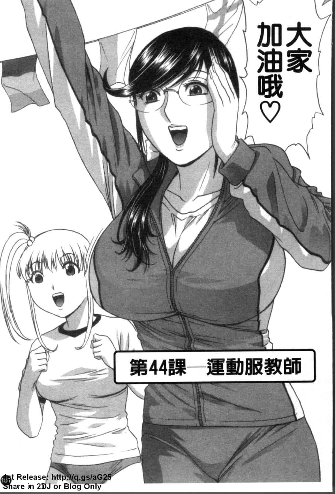 汉化版-[英丸] モーレツ!ボイン先生 第5巻_第7集