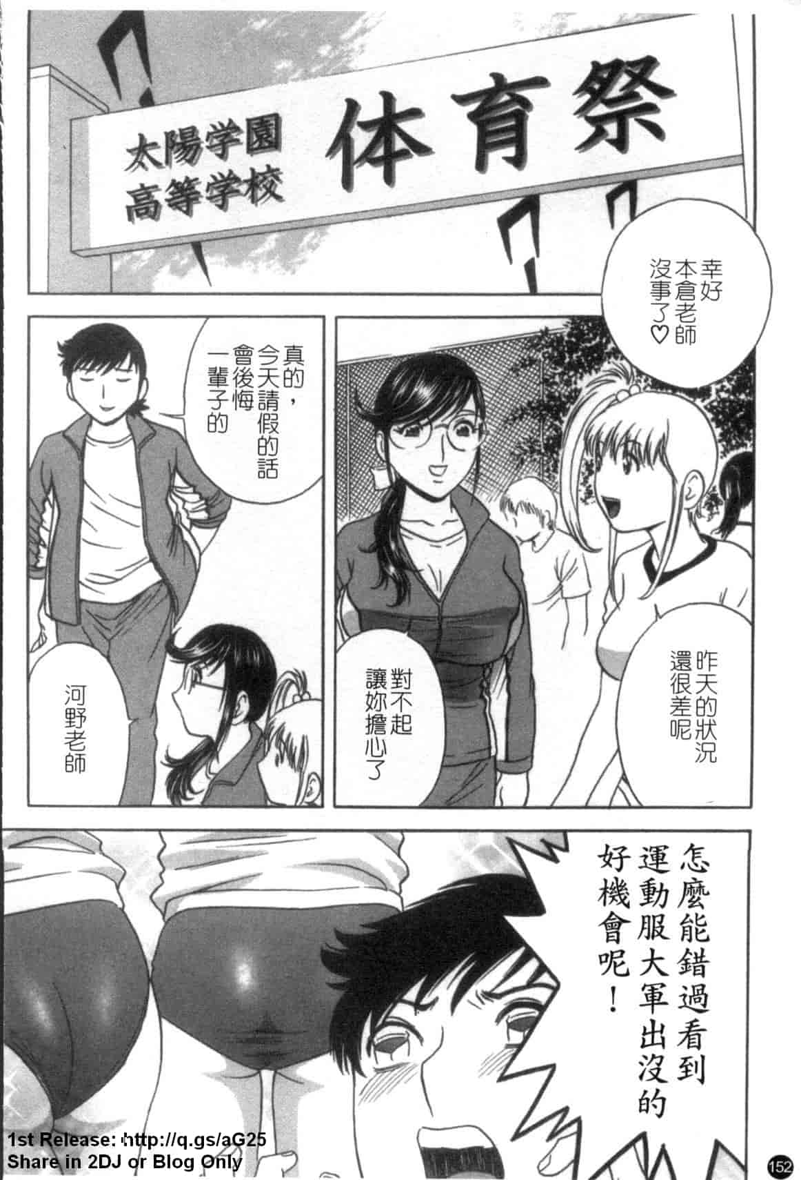 汉化版-[英丸] モーレツ!ボイン先生 第5巻_第7集