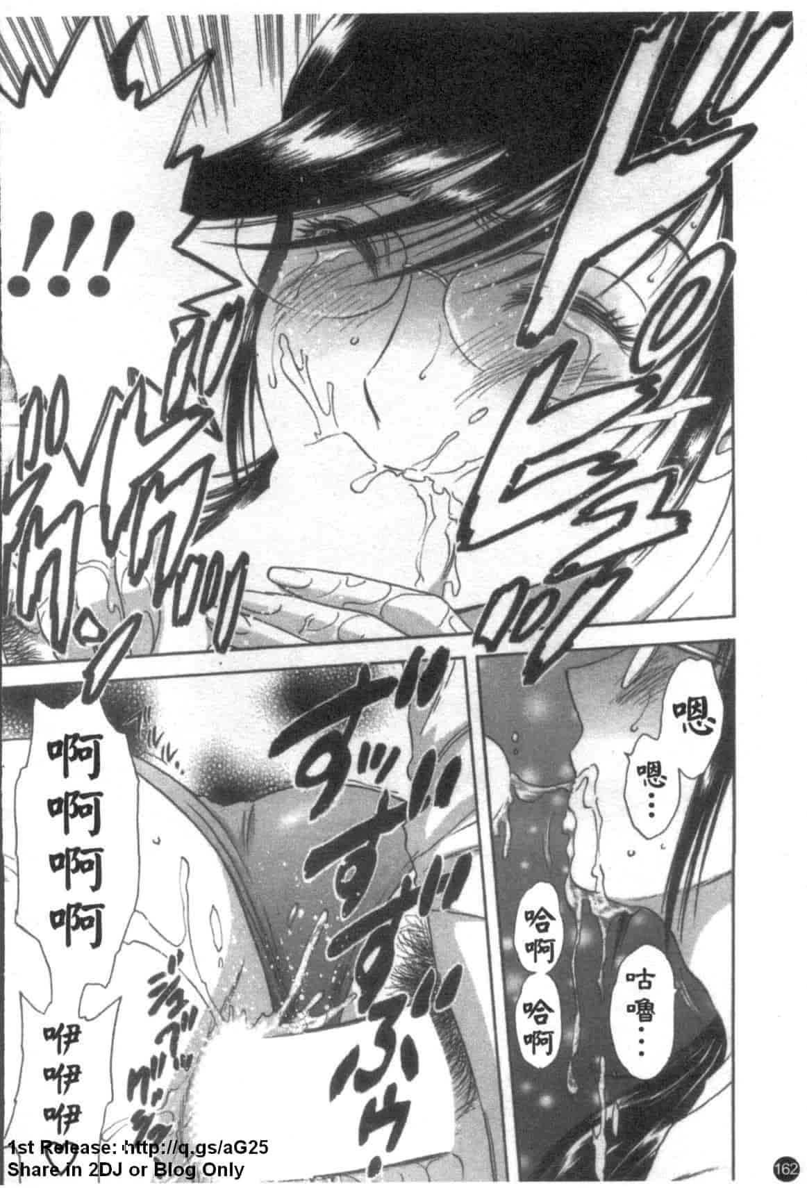 汉化版-[英丸] モーレツ!ボイン先生 第5巻_第7集