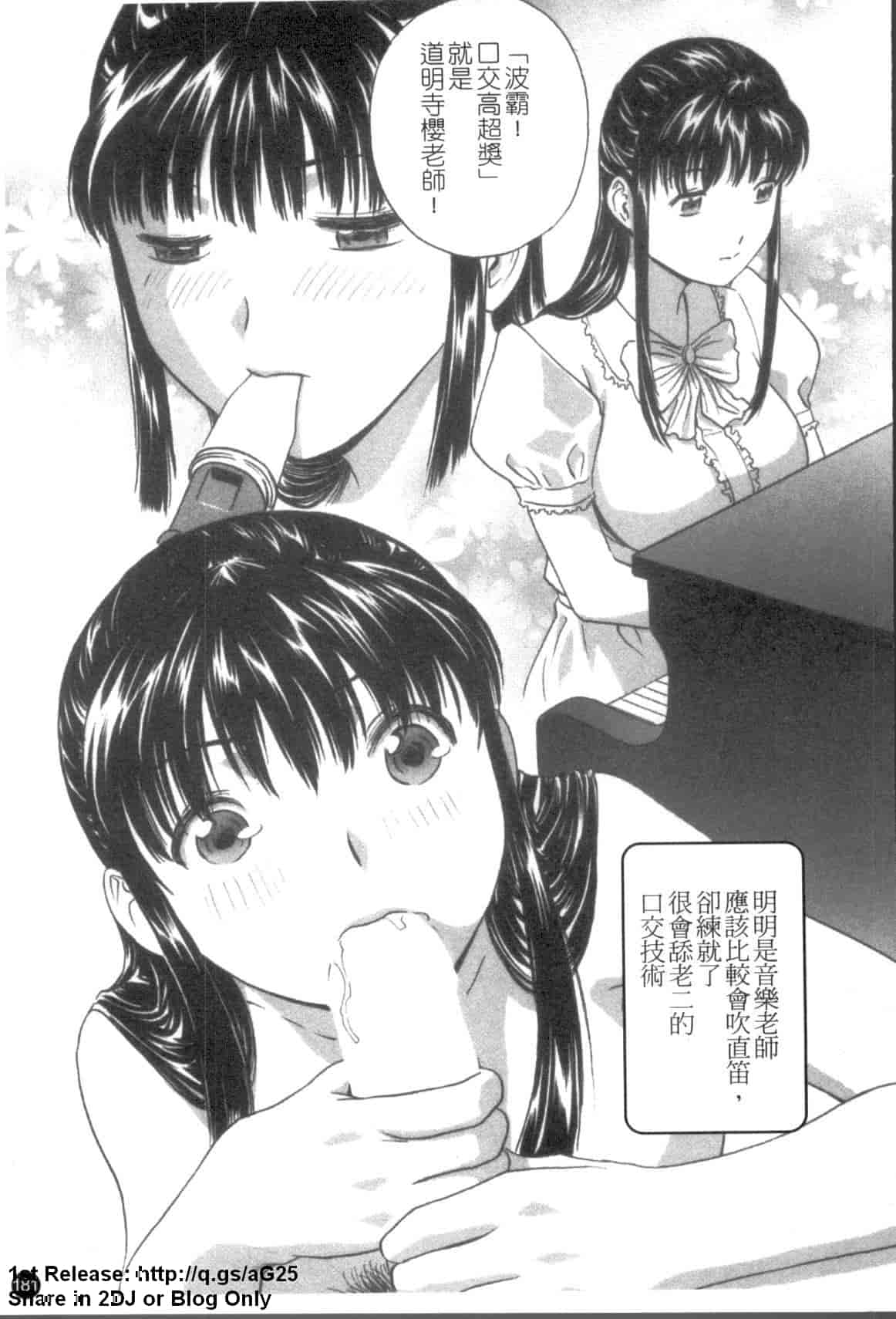 汉化版-[英丸] モーレツ!ボイン先生 第5巻_第8集