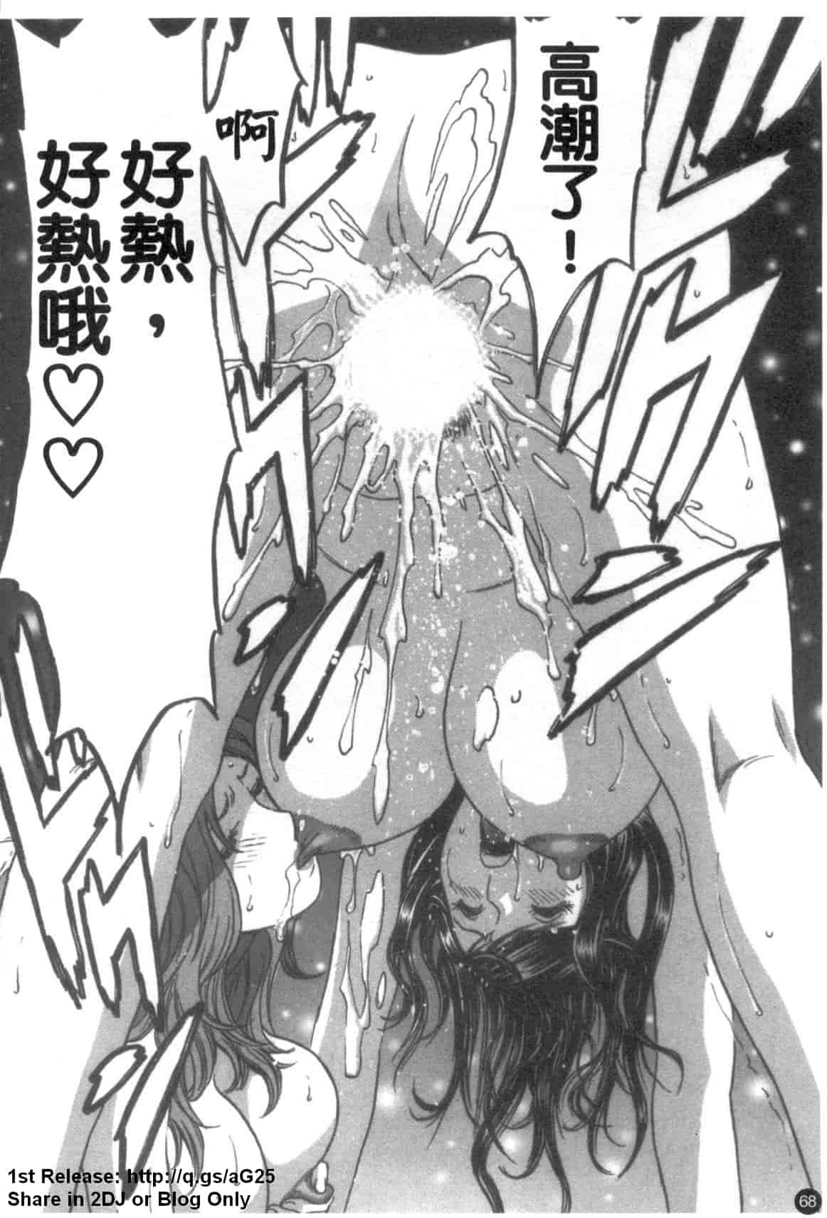 汉化版-[英丸] モーレツ!ボイン先生 第5巻_第3集